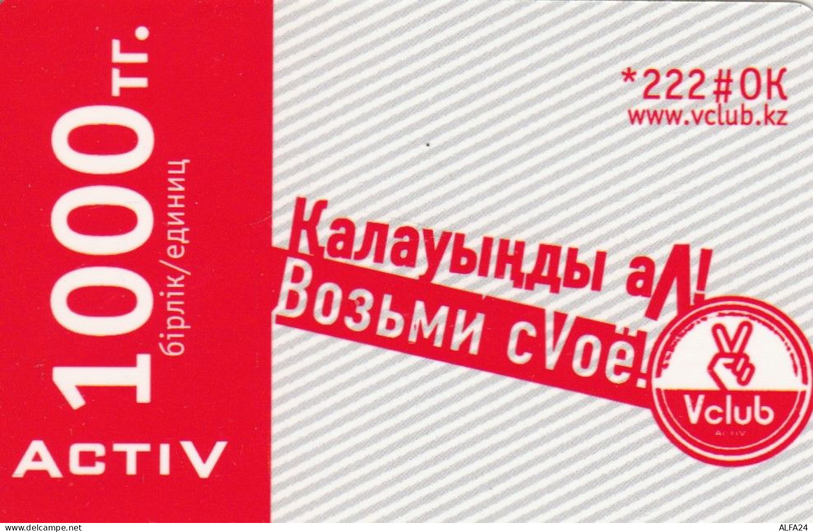 PREPAID PHONE CARD KAZAKISTAN (CK4651 - Kazachstan