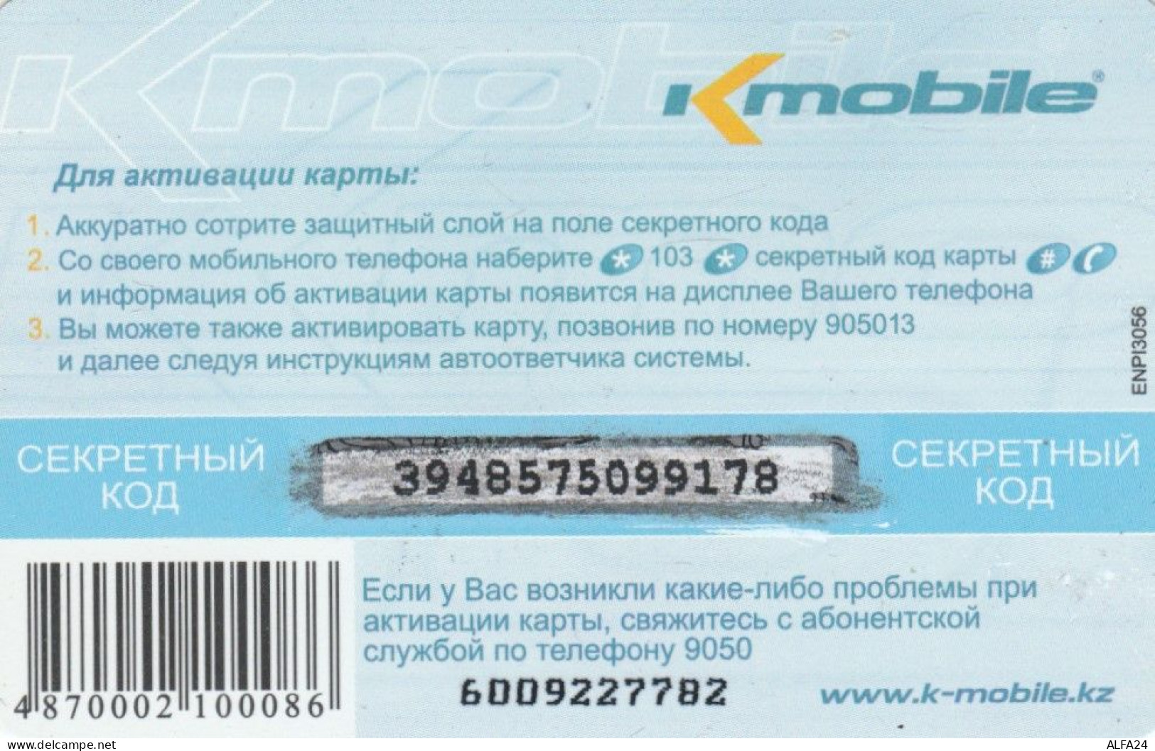 PREPAID PHONE CARD KAZAKISTAN (CK4638 - Kazakhstan