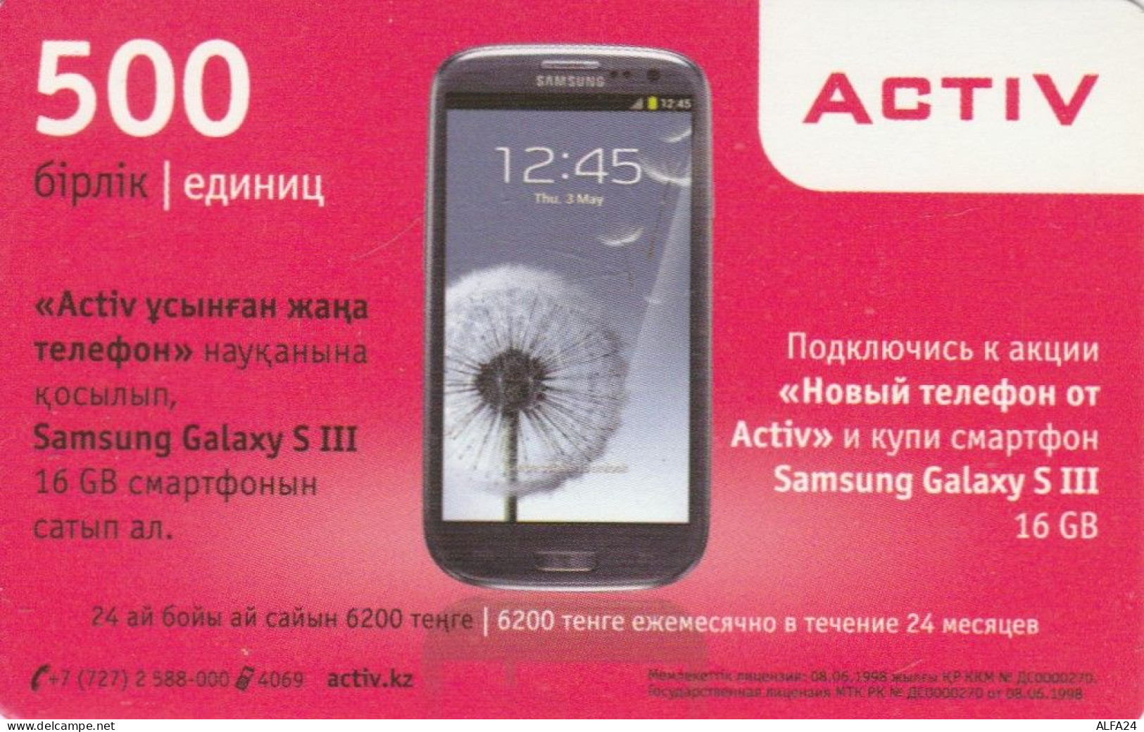 PREPAID PHONE CARD KAZAKISTAN (CK4771 - Kazakhstan