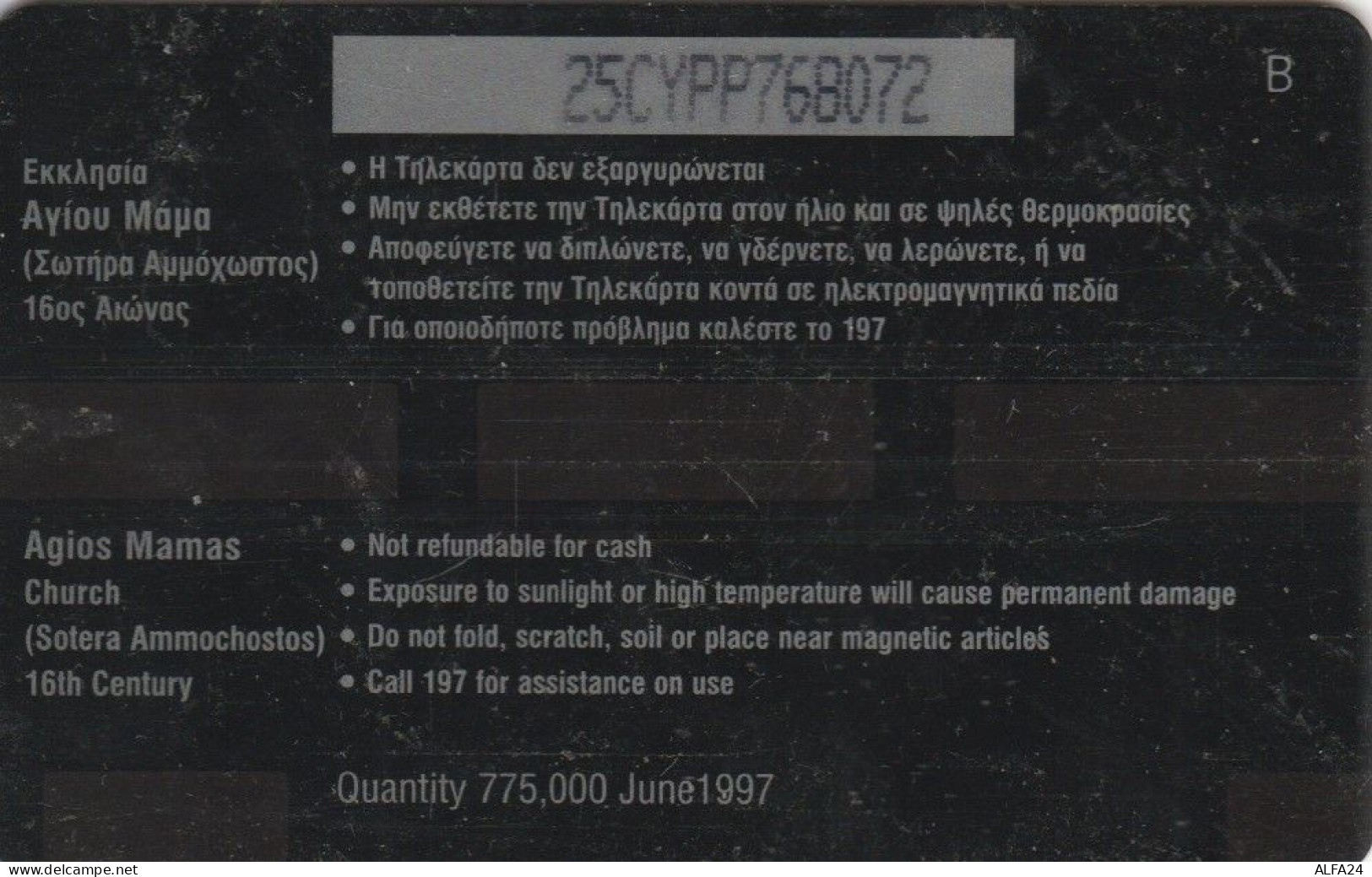 PHONE CARD CIPRO (CK5763 - Cyprus