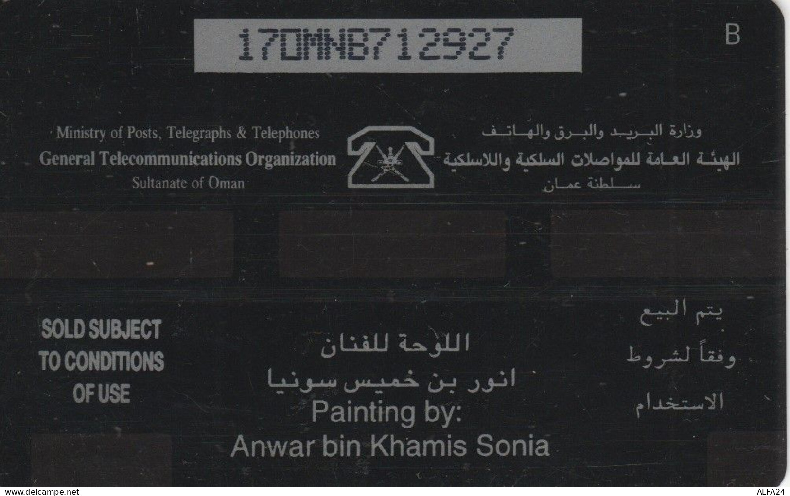 PHONE CARD OMAN (CK6869 - Oman