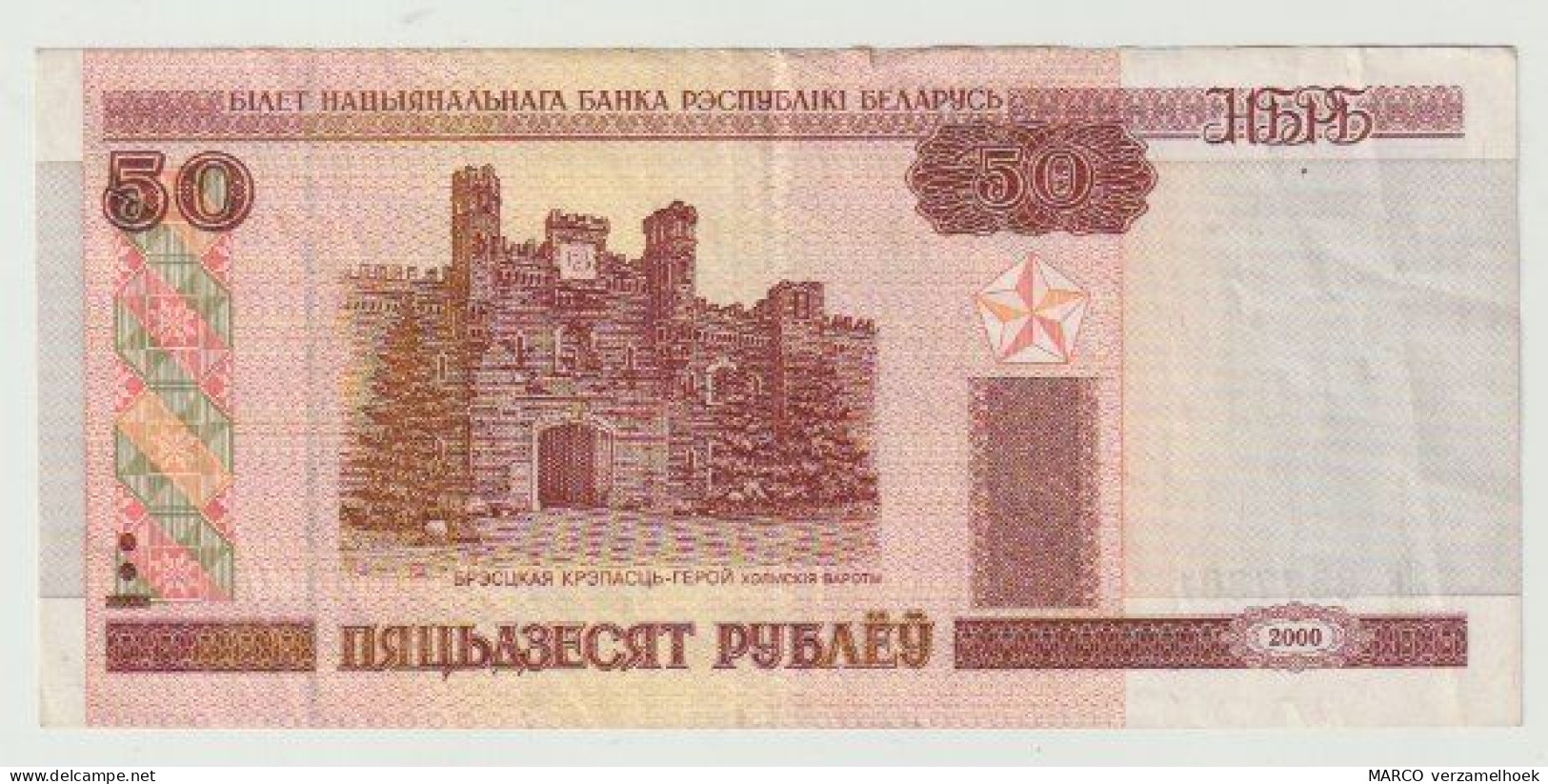 Used Banknote Wit-rusland Belarus 50 Rublei 2000 - Belarus