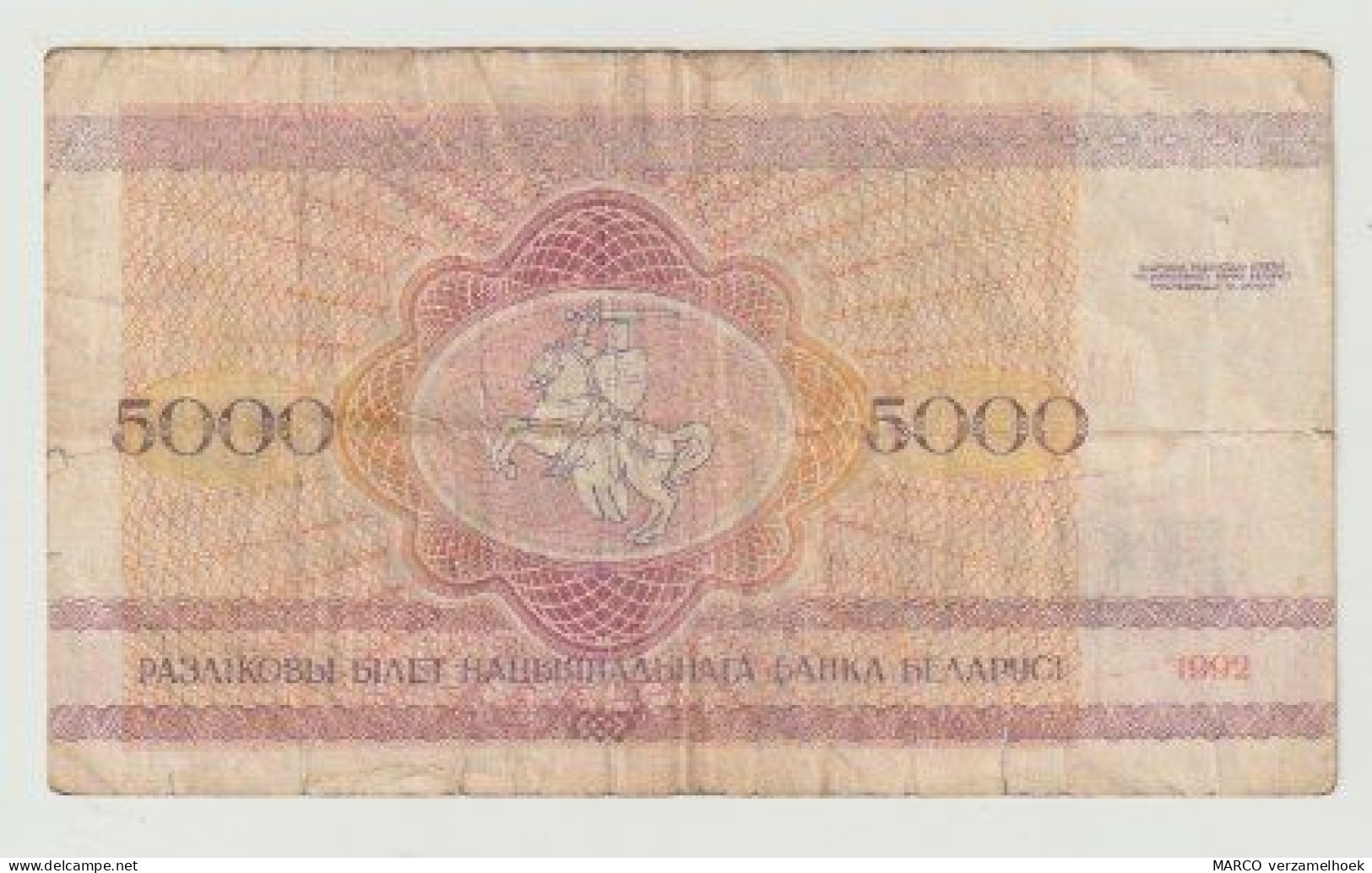 Used Banknote Wit-rusland Belarus 5000 Rublei 1992 - Belarus