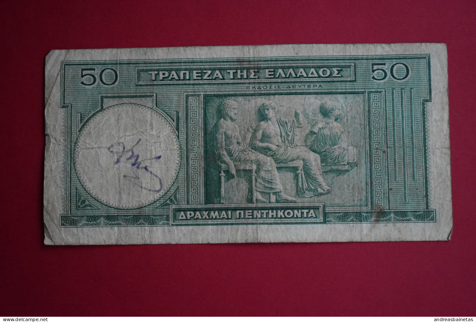 Banknotes Greece lot of  7  banknotes  G/Fine