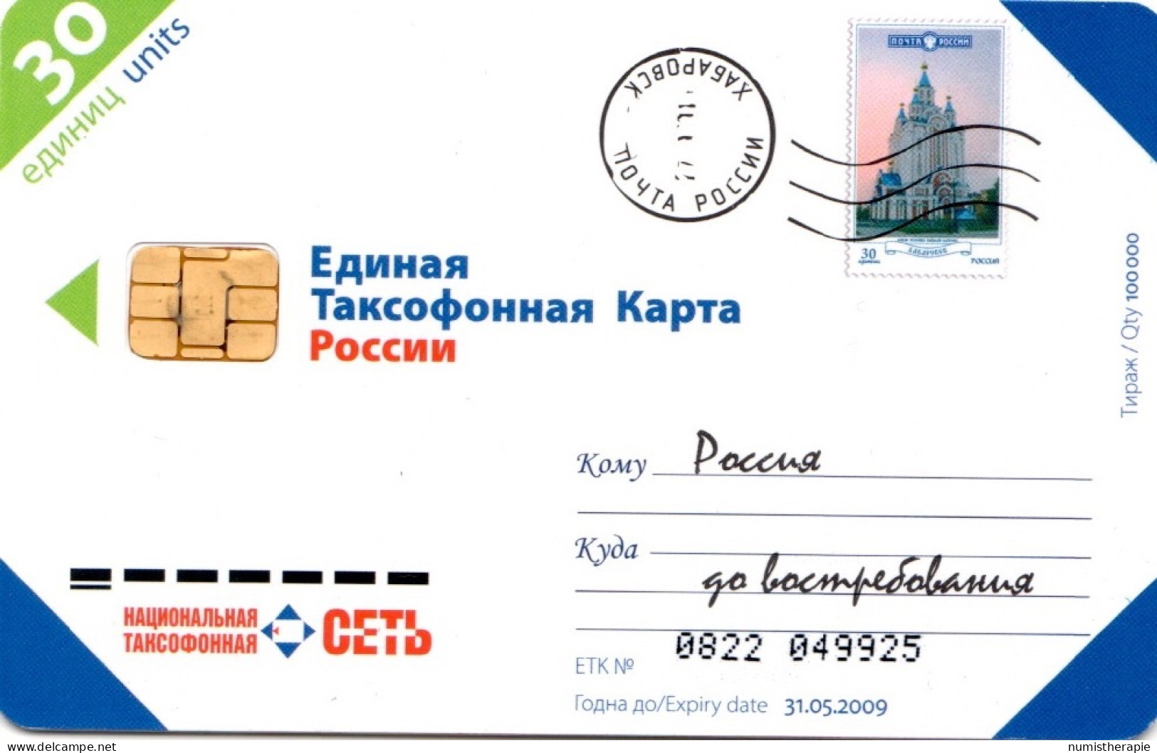 Russie : Lettre Et Timbre - Timbres & Monnaies