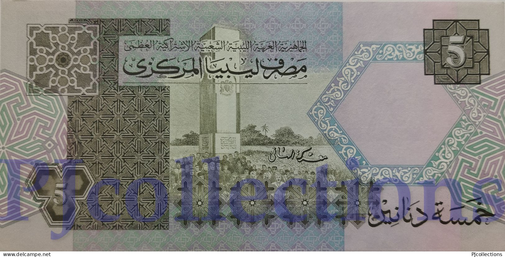 LIBYA 5 DINARS 1991 PICK 60c AUNC - Libyen