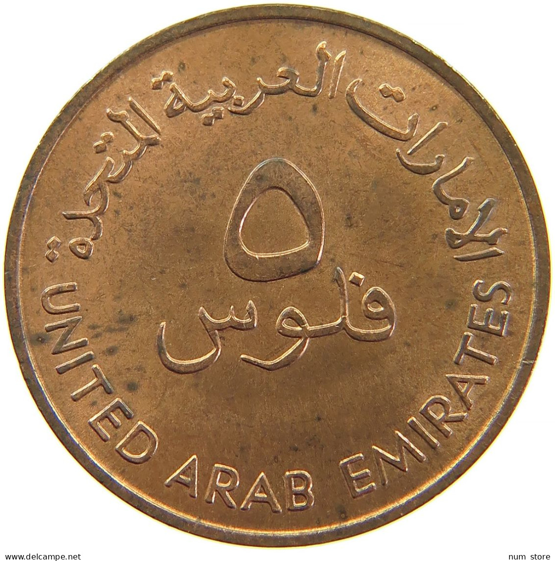 UNITED ARAB EMIRATES EMIRATES 5 FILS 1973 #s083 0171 - Ver. Arab. Emirate