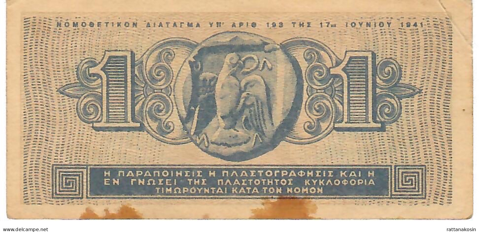 GREECE P317 1 DRACHME 1941  VF - Grèce