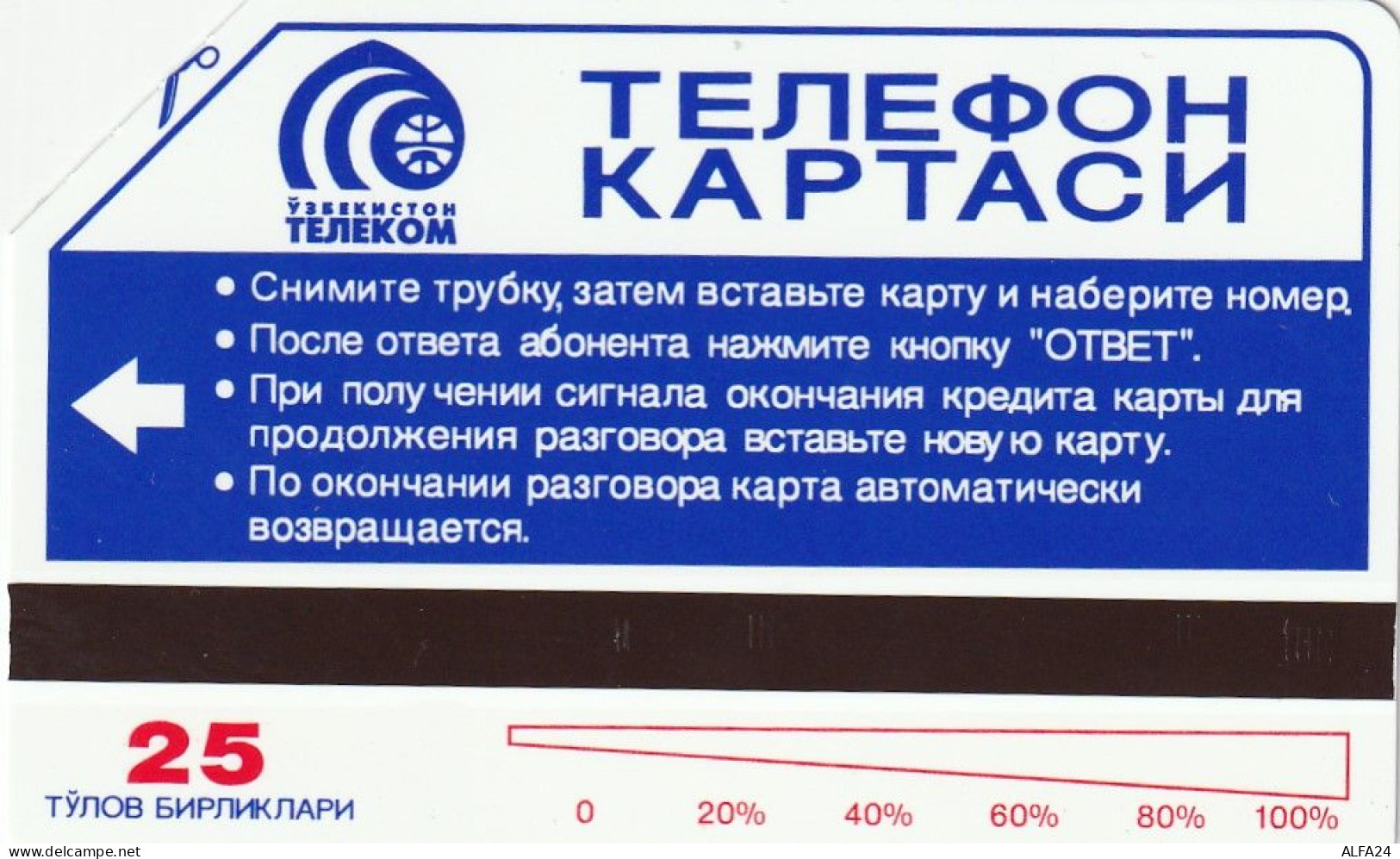 PHONE CARD UZBEKISTAN URMET (CV822 - Usbekistan