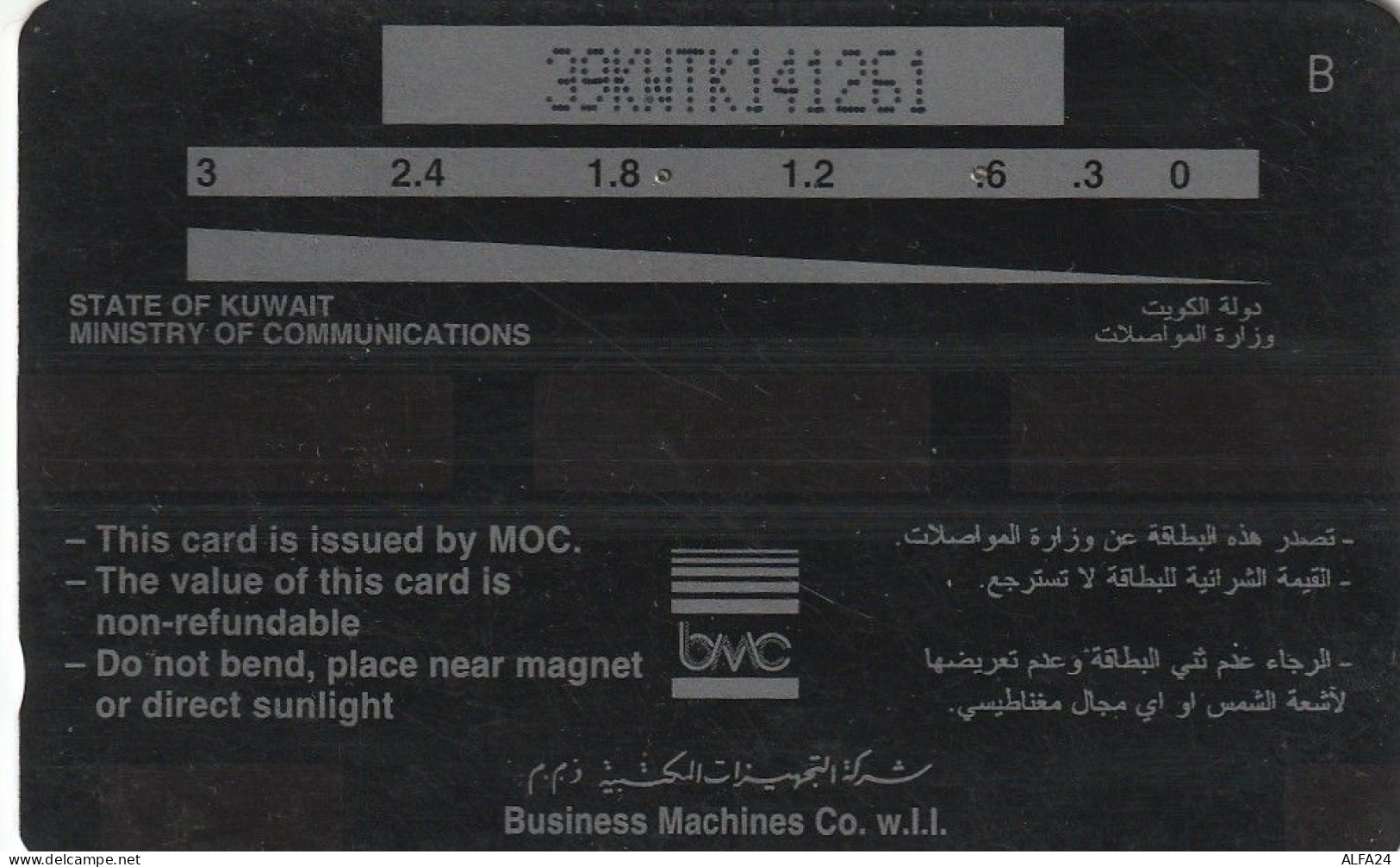 PHONE CARD KUWAIT  (CV1483 - Koweït