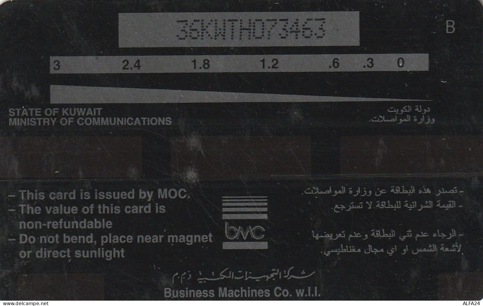 PHONE CARD KUWAIT  (CV1481 - Koweït