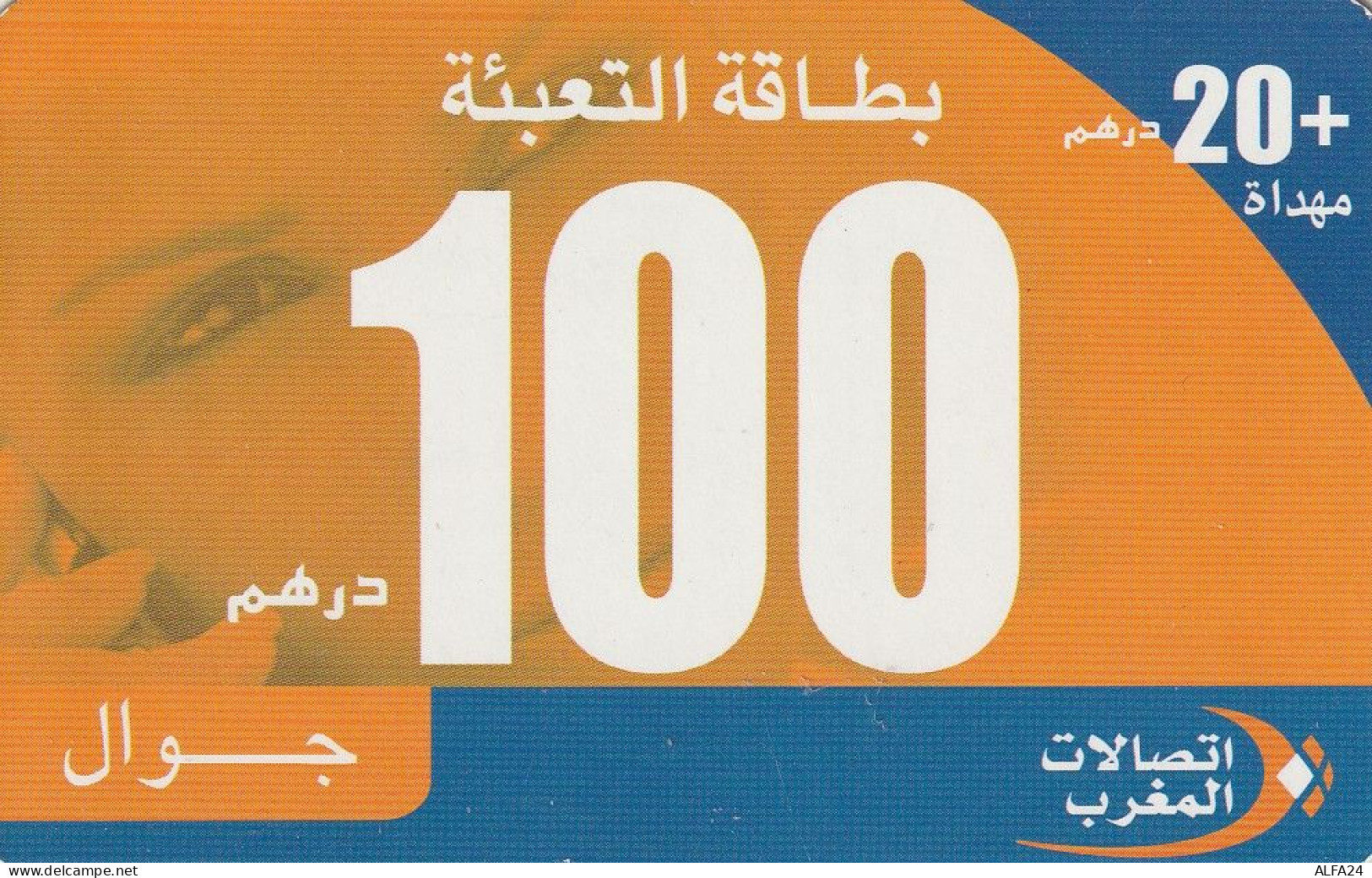 PREPAID PHONE CARD MAROCCO  (CV4403 - Maroc