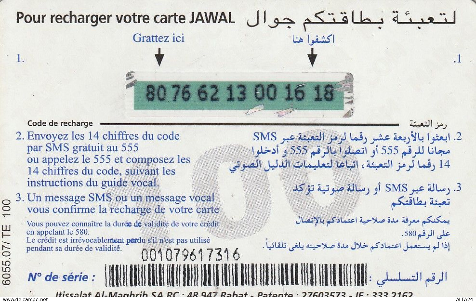 PREPAID PHONE CARD MAROCCO  (CV4403 - Maroc