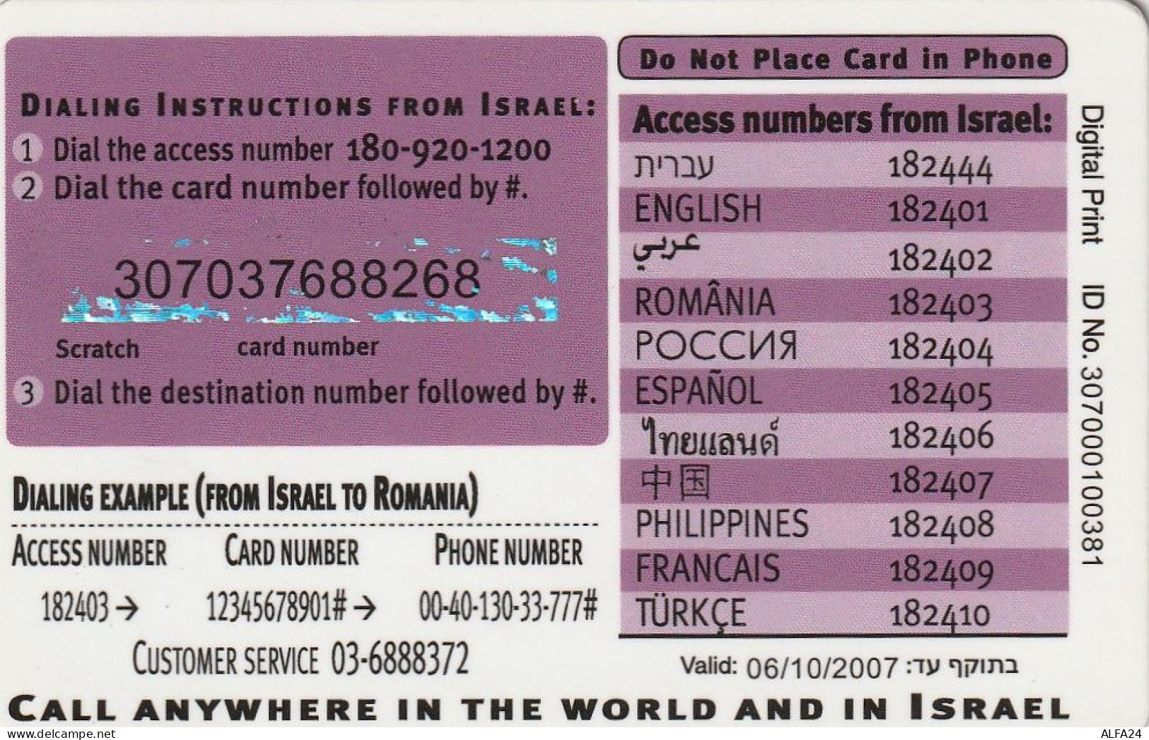 PREPAID PHONE CARD ISRAELE  (CV3167 - Israele