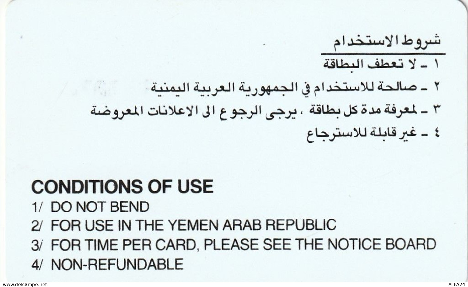 PHONE CARD YEMEN  (CV6788 - Yemen