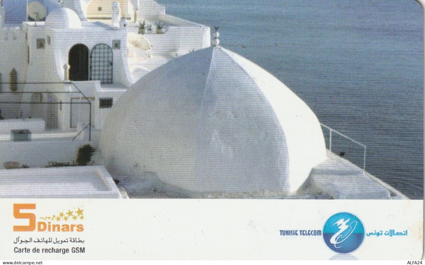 PREPAID PHONE CARD TUNISIA  (CV5253 - Tunisia