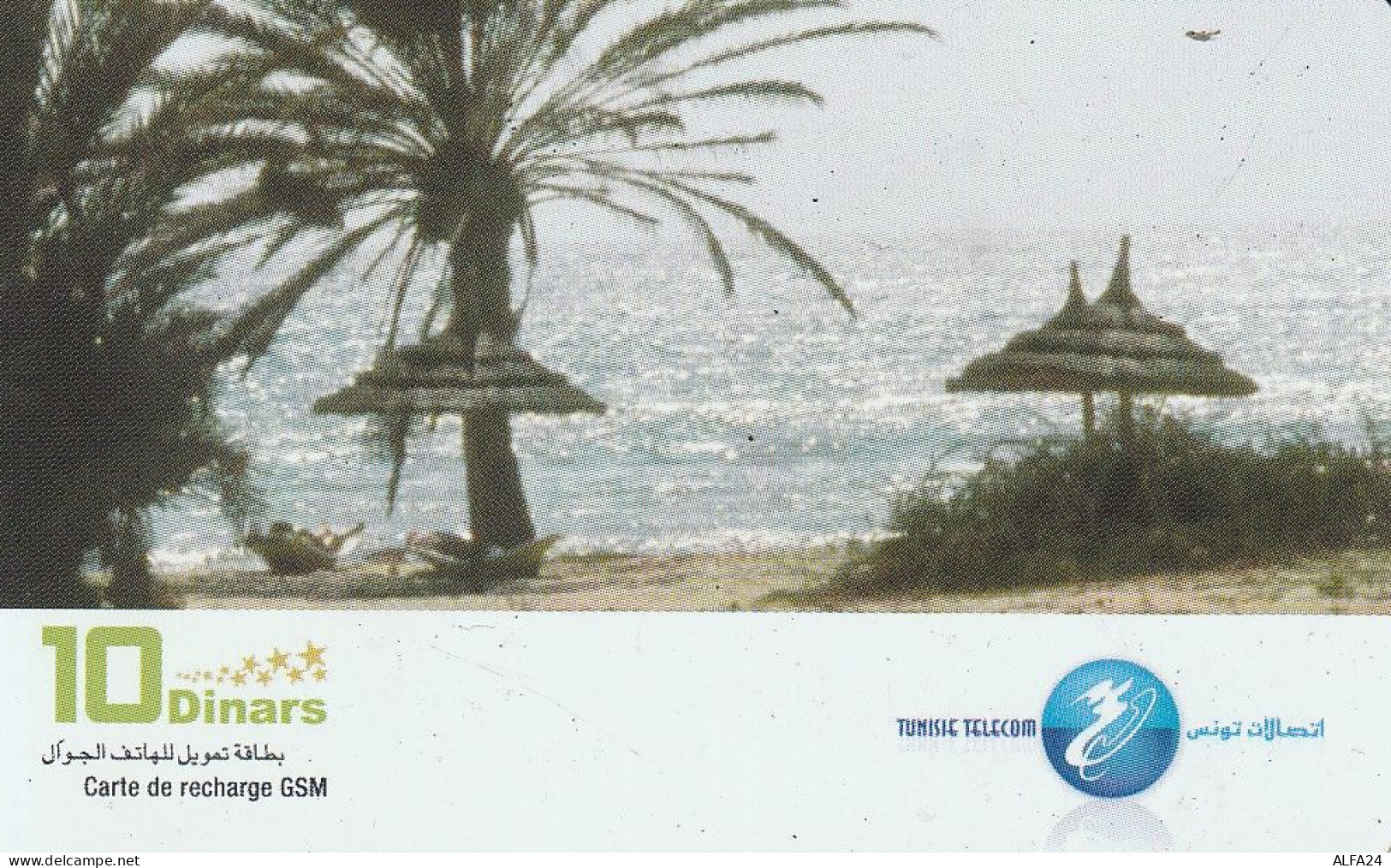 PREPAID PHONE CARD TUNISIA  (CV5249 - Tunisia