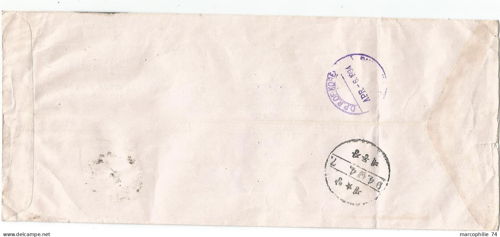 INDIA GANDHI LETTRE COVER AIR MAIL TO PNYOGYANG NORTH KOREA - Lettres & Documents