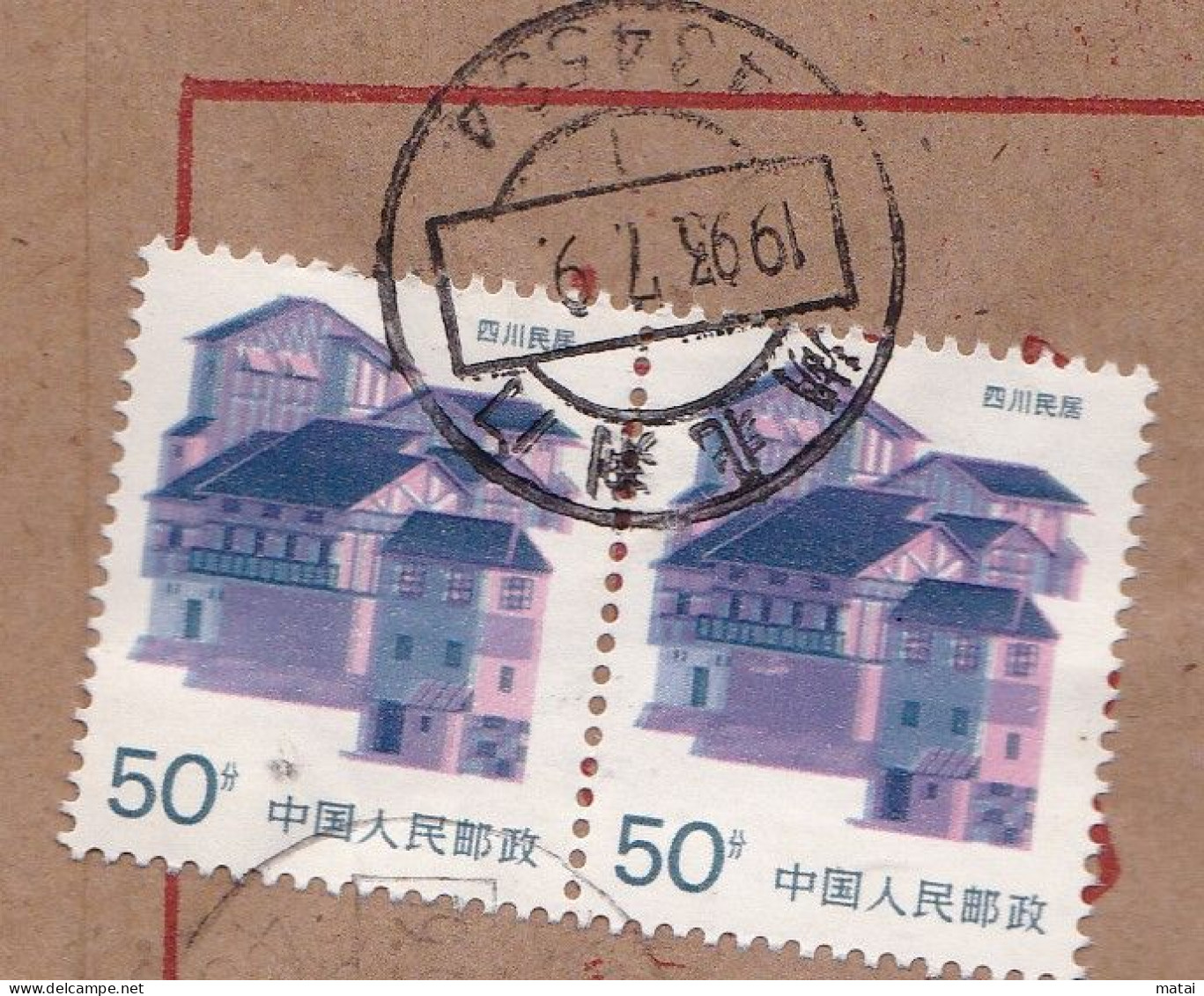CHINA BANK  COVER WITH  HUBEI  JINGMEN 434500 ADDED CHARGE LABEL (ACL)  0.30 YUAN X2 6-digit Arabic Numerals / 7 Arab - Andere & Zonder Classificatie