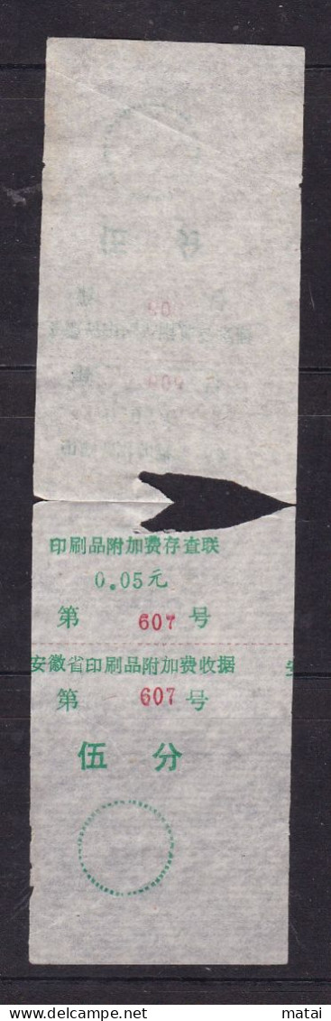 CHINA CHINE  WITH  ANHUI ADDED CHARGE LABEL (ACL)  0.05 YUAN X 2  VARIETY - Autres & Non Classés