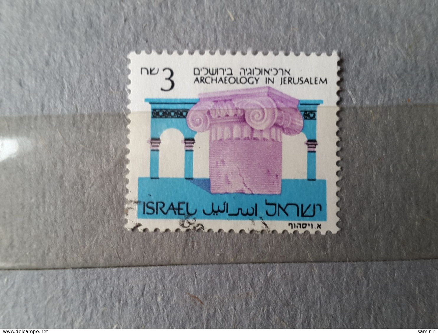 1986	Israel	Archeology (F75) - Oblitérés (sans Tabs)