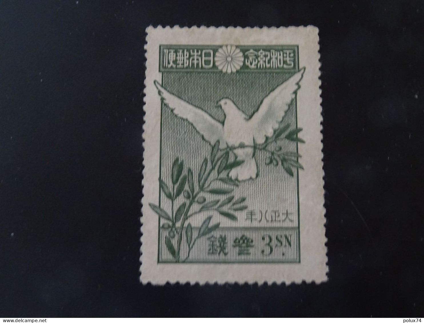 JAPON Neuf SG - Unused Stamps