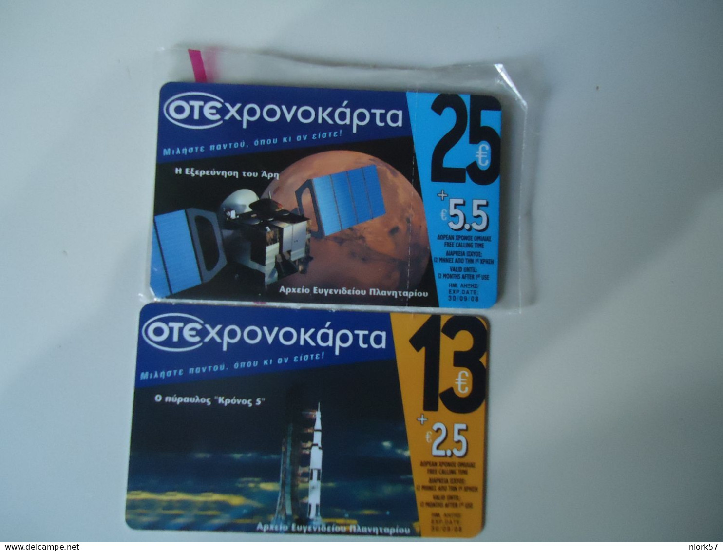 GREECE SAMBLE  RARE 3 MINT  PLANET  CANCELED NUMBER  SPACE  25 AND 13 UNITS - Espace