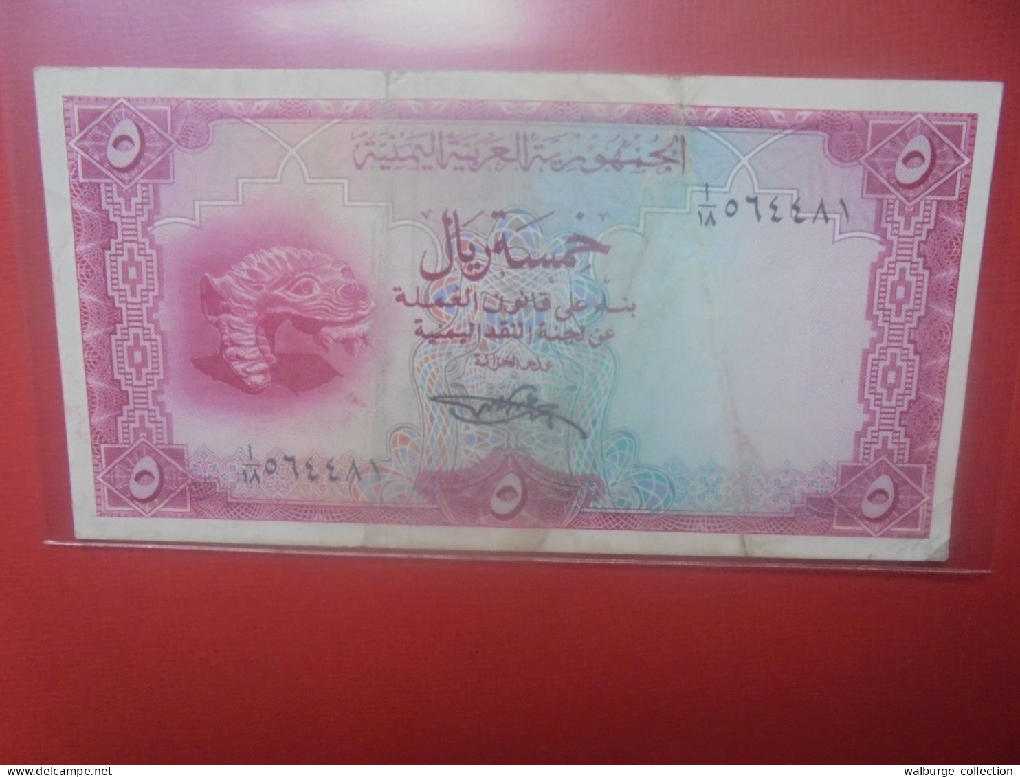 YEMEN 5 RIALS 1969 Signature N°4 Circuler (B.31) - Jemen