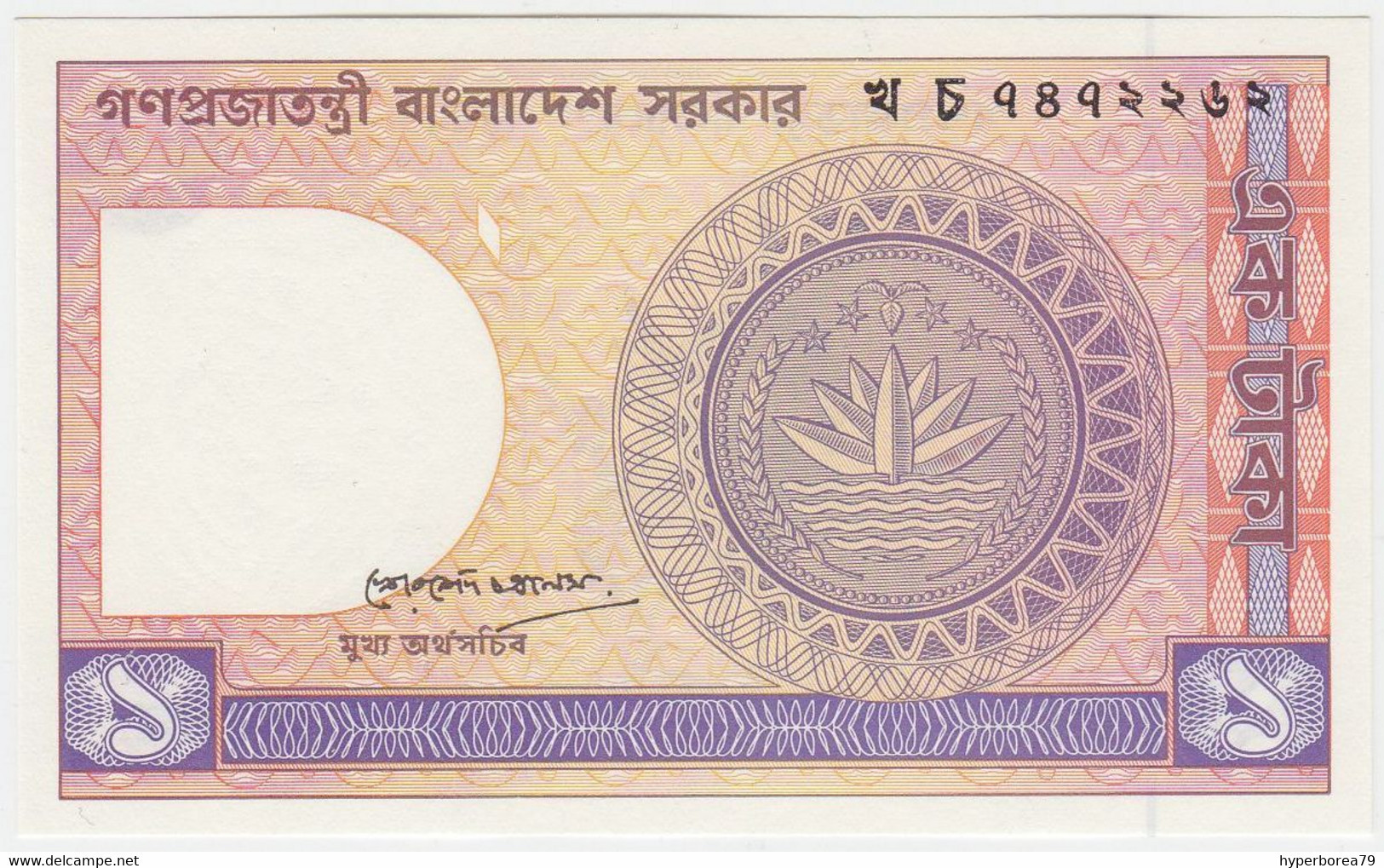 Bangladesh P 6B B - 1 Taka 1982 1993 - UNC - Bangladesch