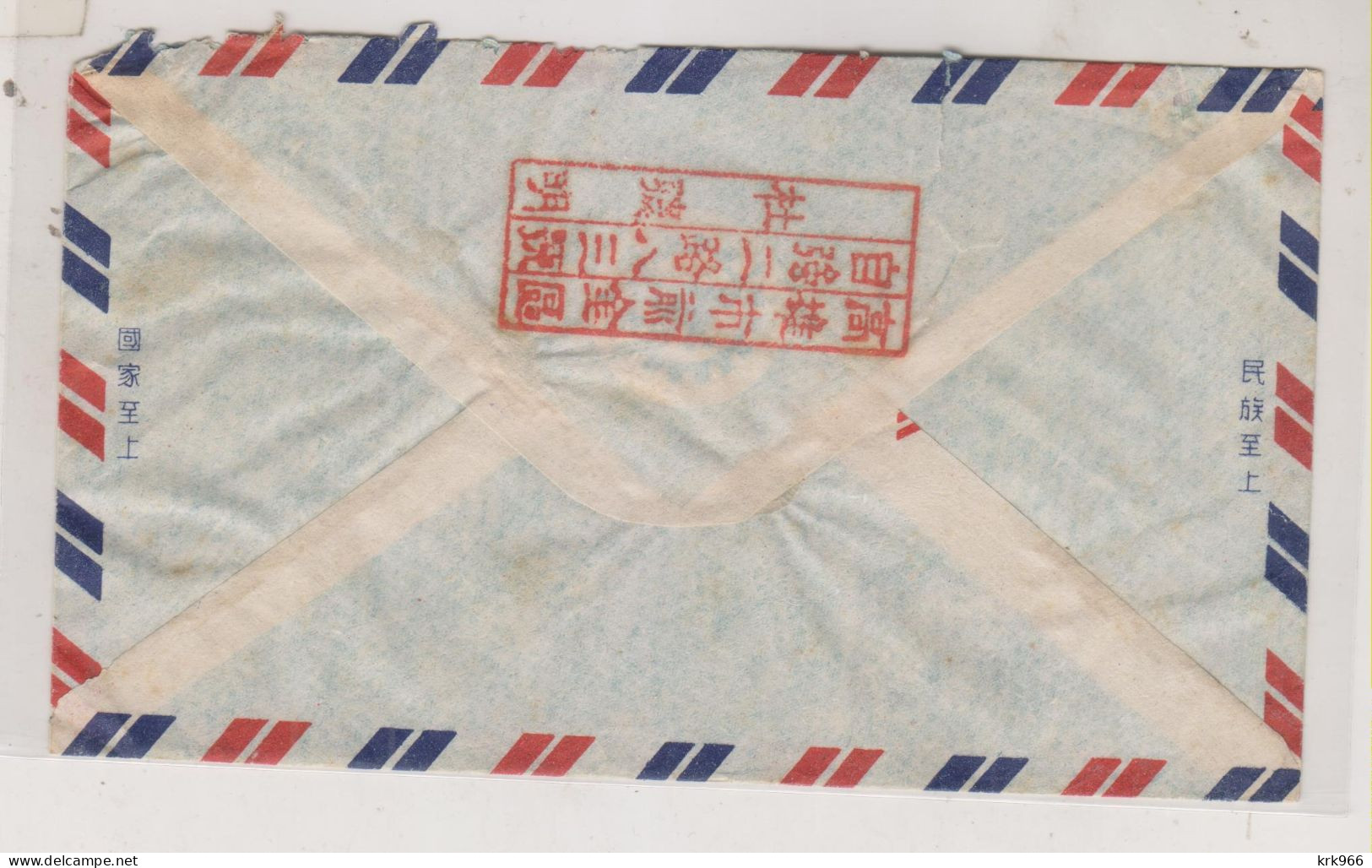 TAIWAN , KAOHSIUNG 1955 Airmail   Cover To United States - Briefe U. Dokumente