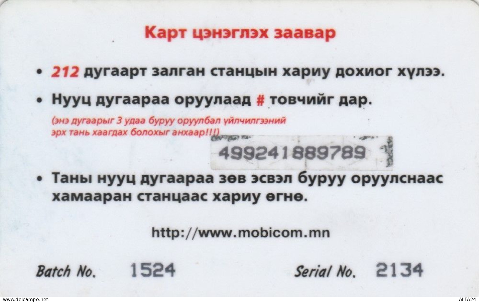 PHONE CARDS MONGOLIA (E49.4.8 - Mongolia