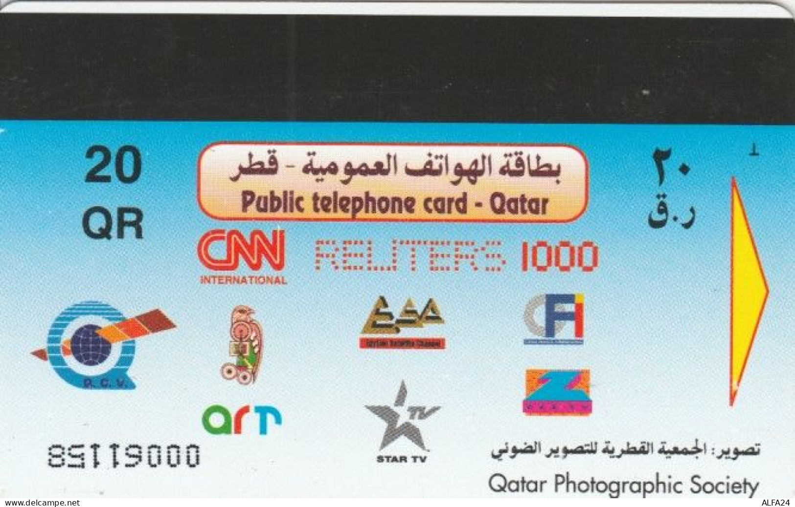 PHONE CARD- QATAR (E56.13.3 - Qatar