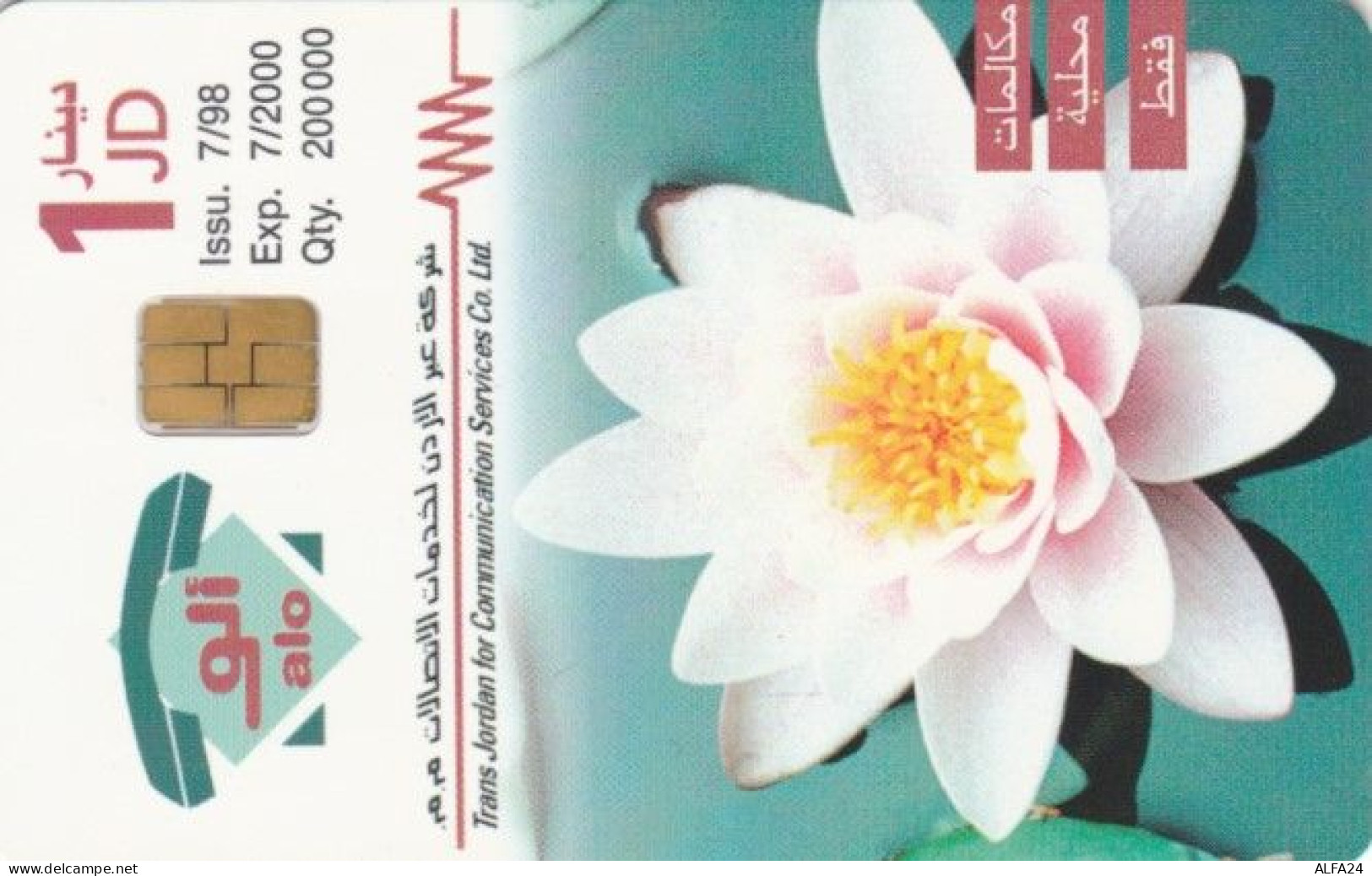 PHONE CARD- GIORDANIA (E57.9.4 - Jordanien