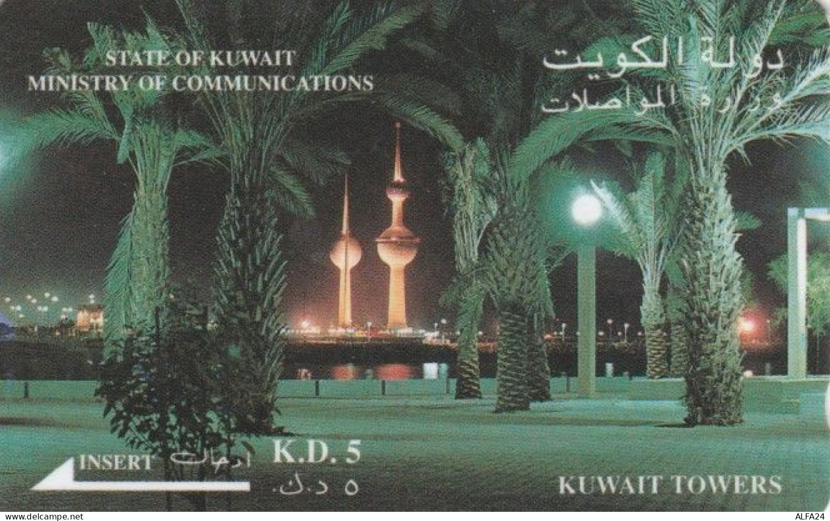 PHONE CARD KUWAIT (E61.25.7 - Kuwait