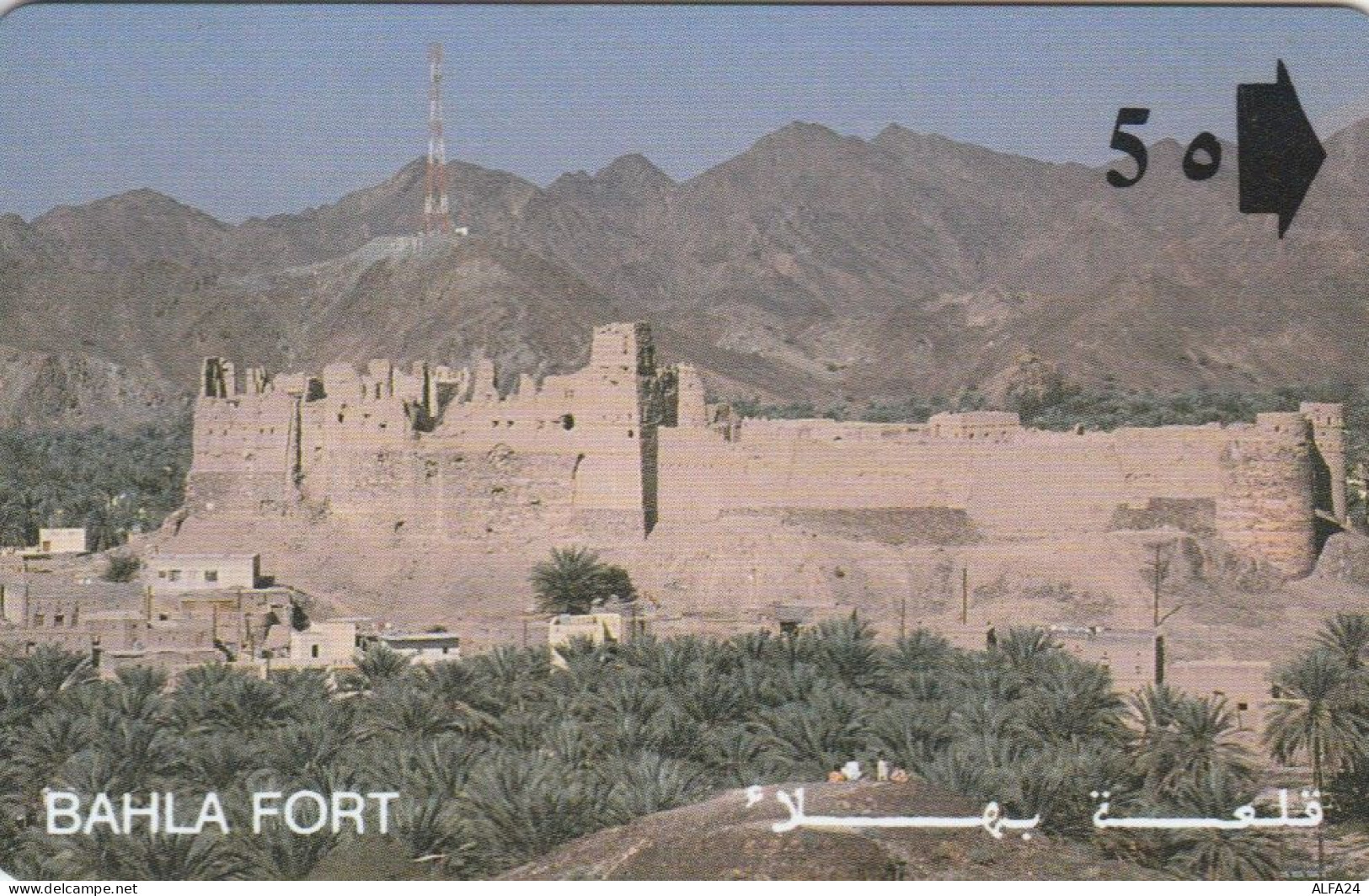 PHONE CARD OMAN (E67.13.1 - Oman