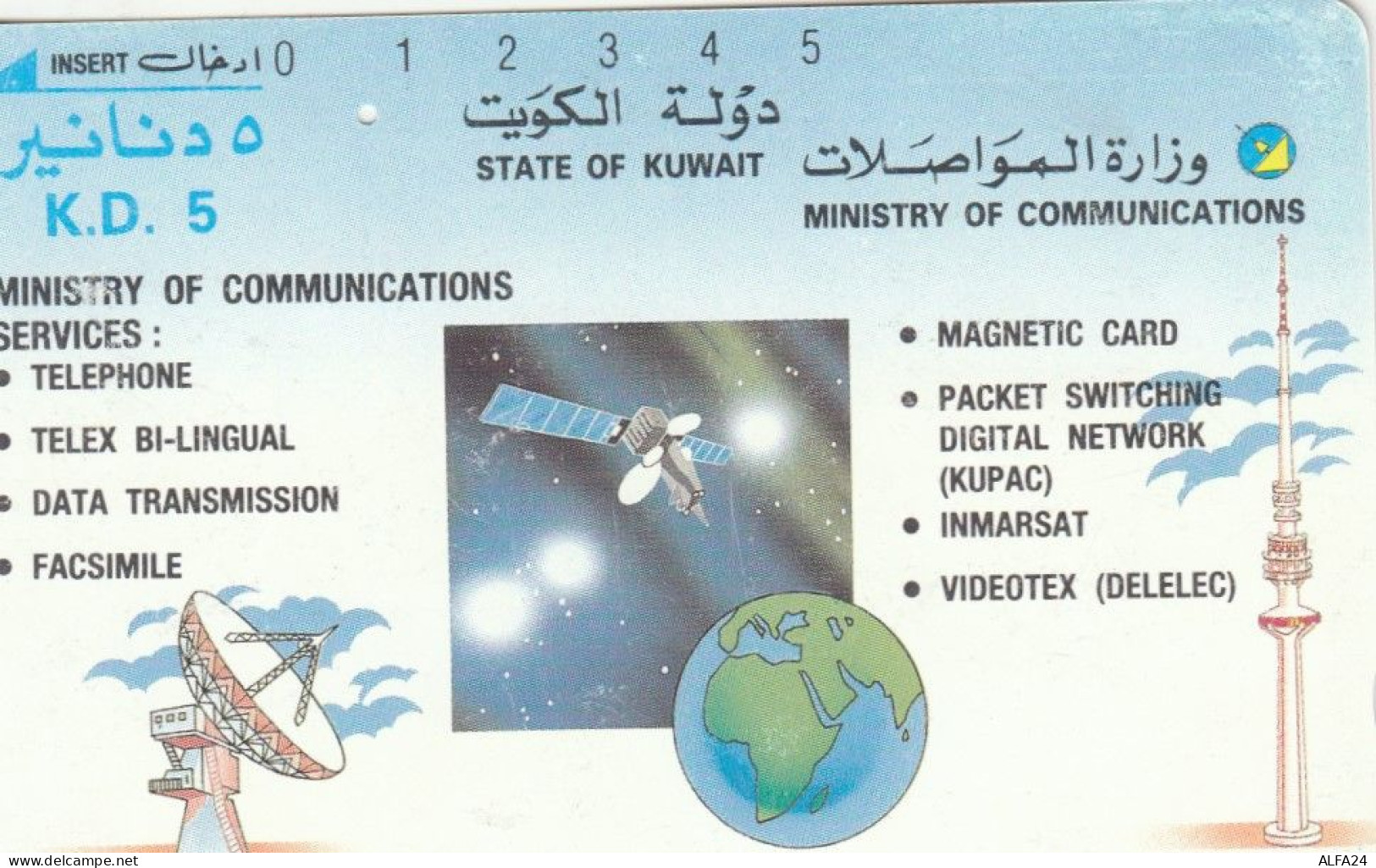PHONE CARD KUWAIT  (E68.26.5 - Kuwait