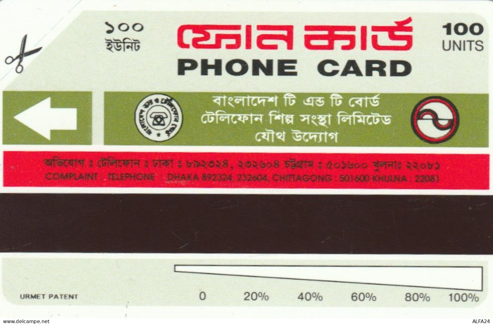 PHONE CARD BANGLADESH NUOVA URMET (E69.23.4 - Bangladesh