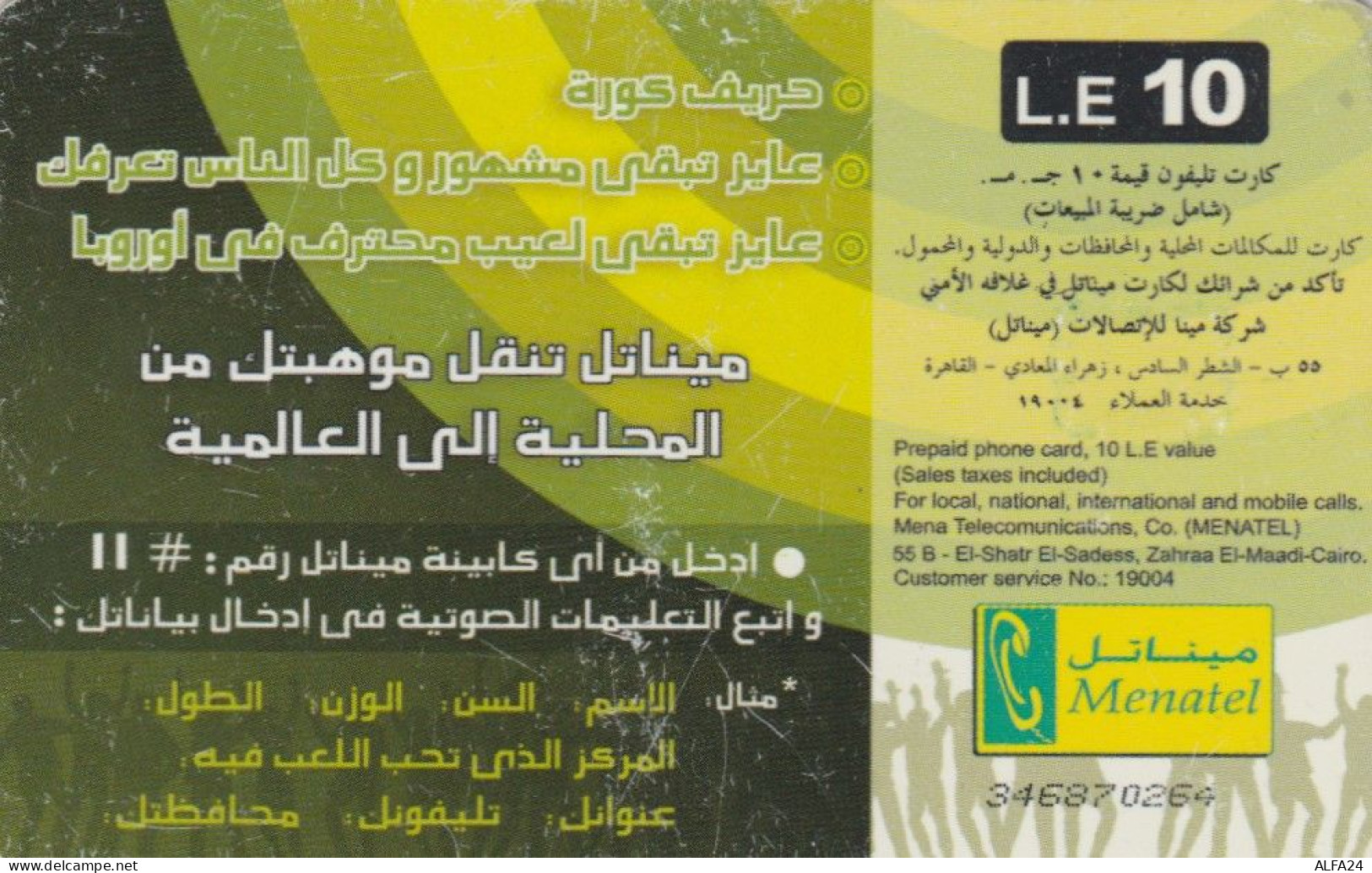 PHONE CARD EGITTO (E72.8.6 - Egypt