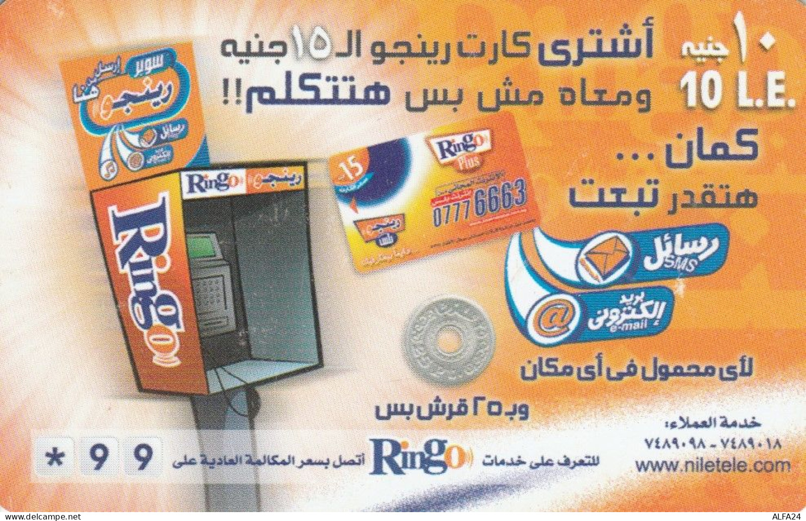 PHONE CARD EGITTO (E73.22.1 - Egypt