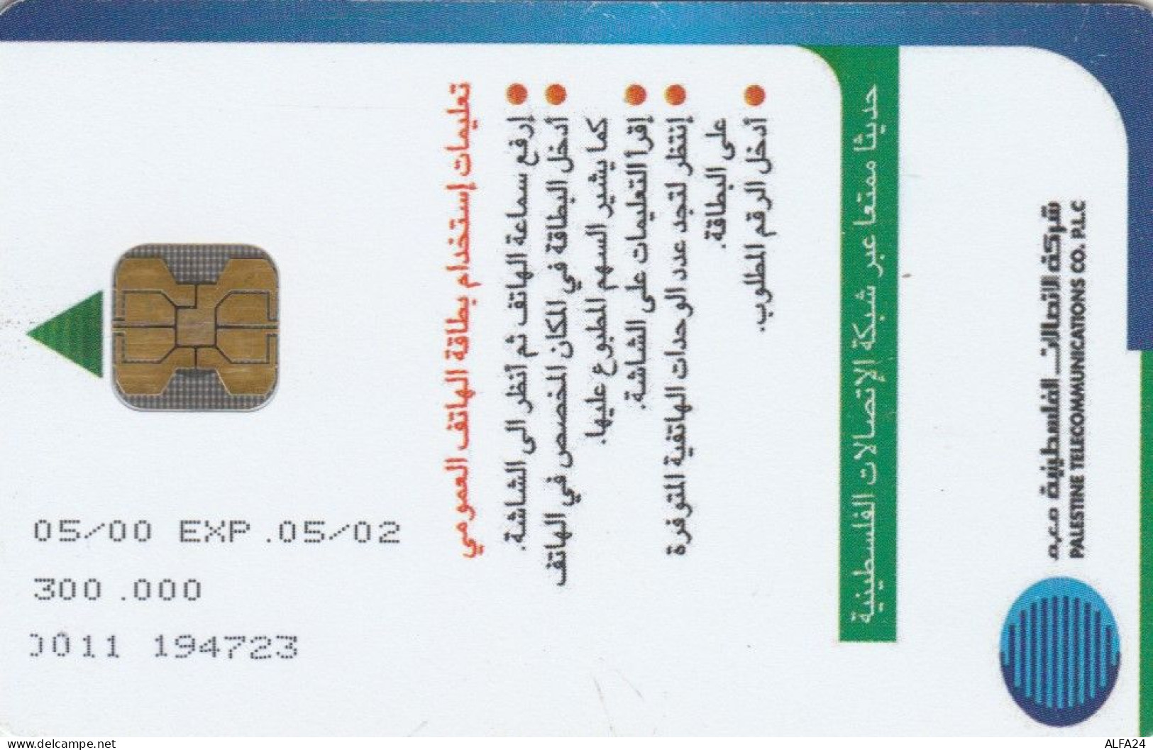 PHONE CARD PALESTINA (E73.16.5 - Palestine