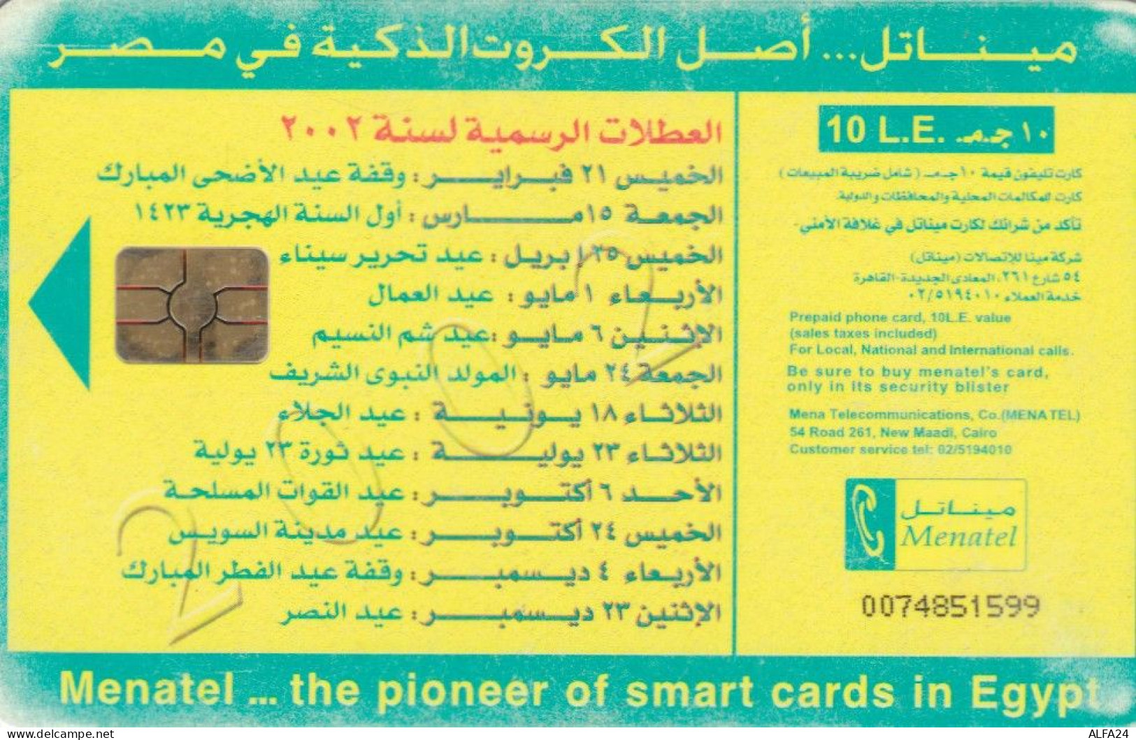 PHONE CARD EGITTO (E75.14.3 - Aegypten