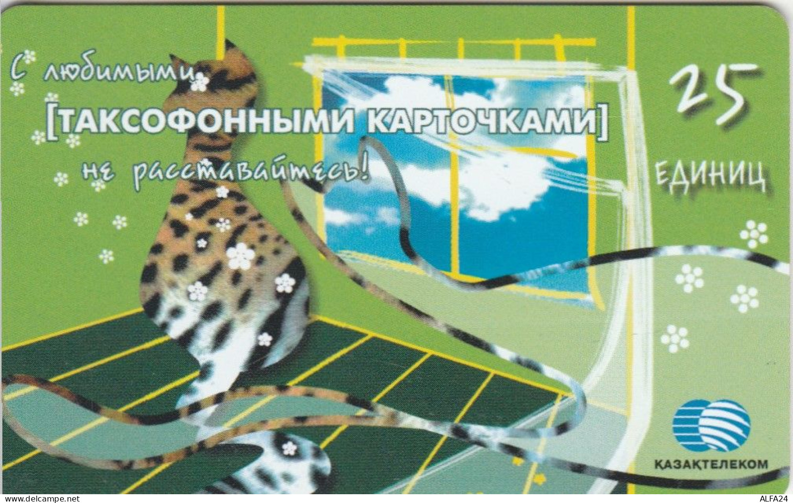 PHONE CARD KAZAKISTAN (E82.3.3 - Kazakhstan