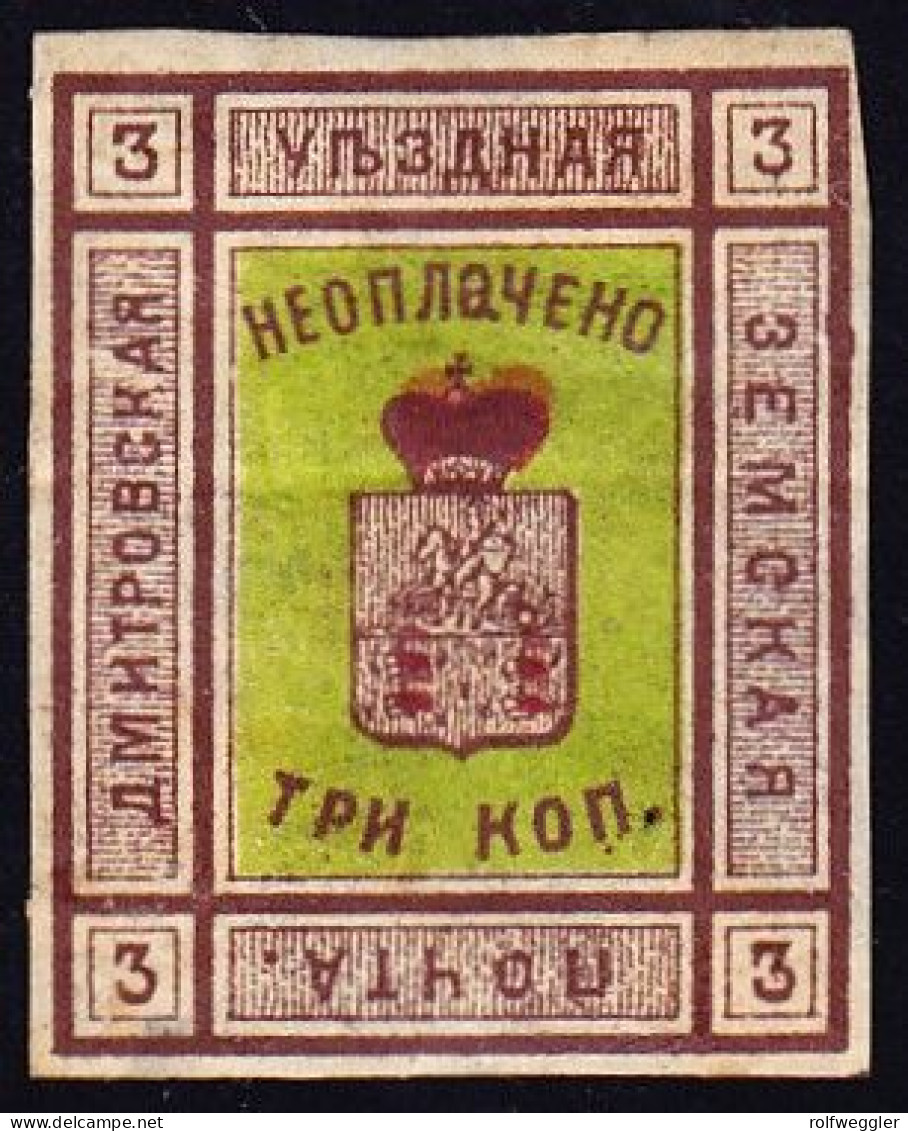 1874 Dmitrov, 3k Abart, Doppelter Druck Der Krone. - Zemstvos