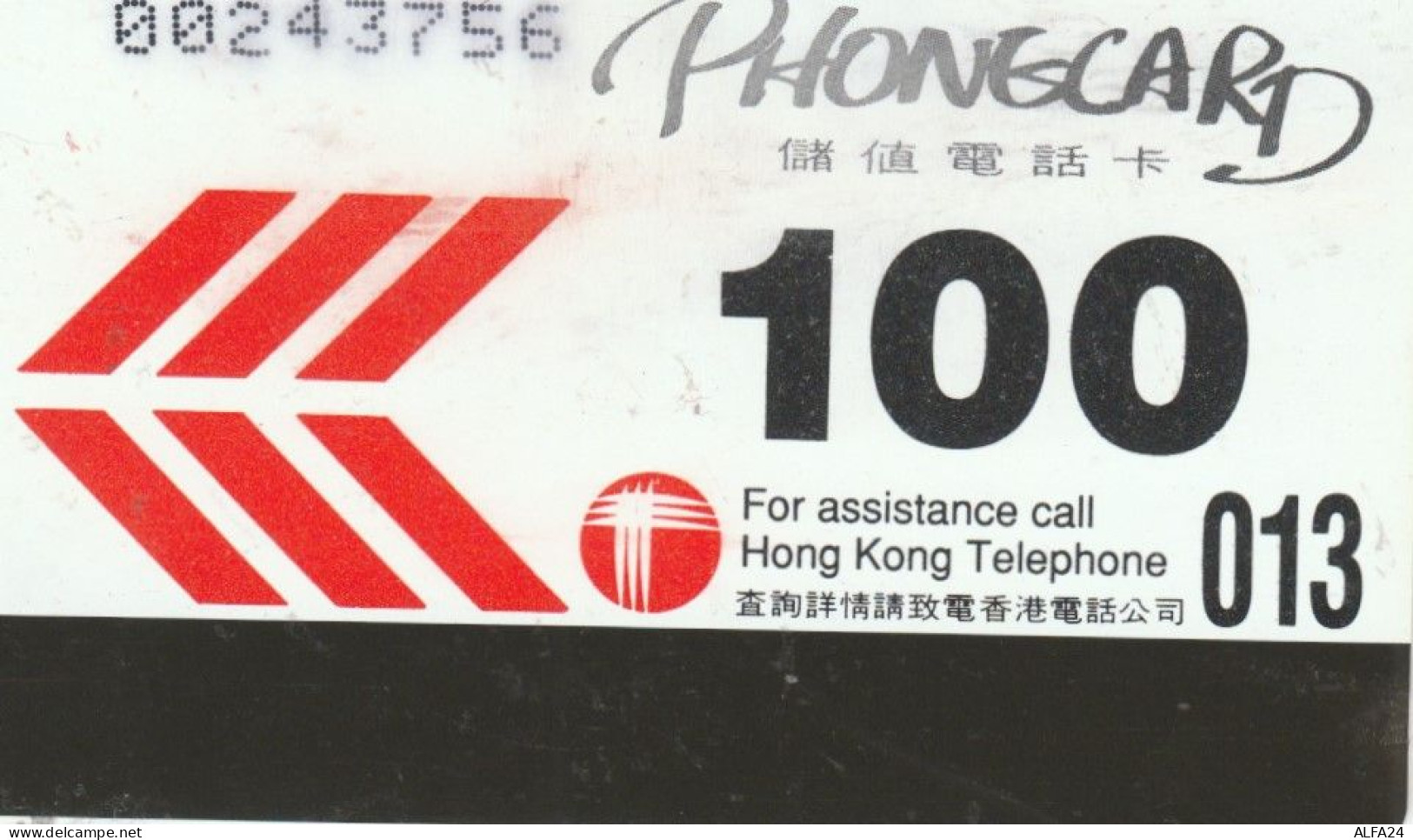 PHONE CARD HONK KONG (E84.9.5 - Hongkong