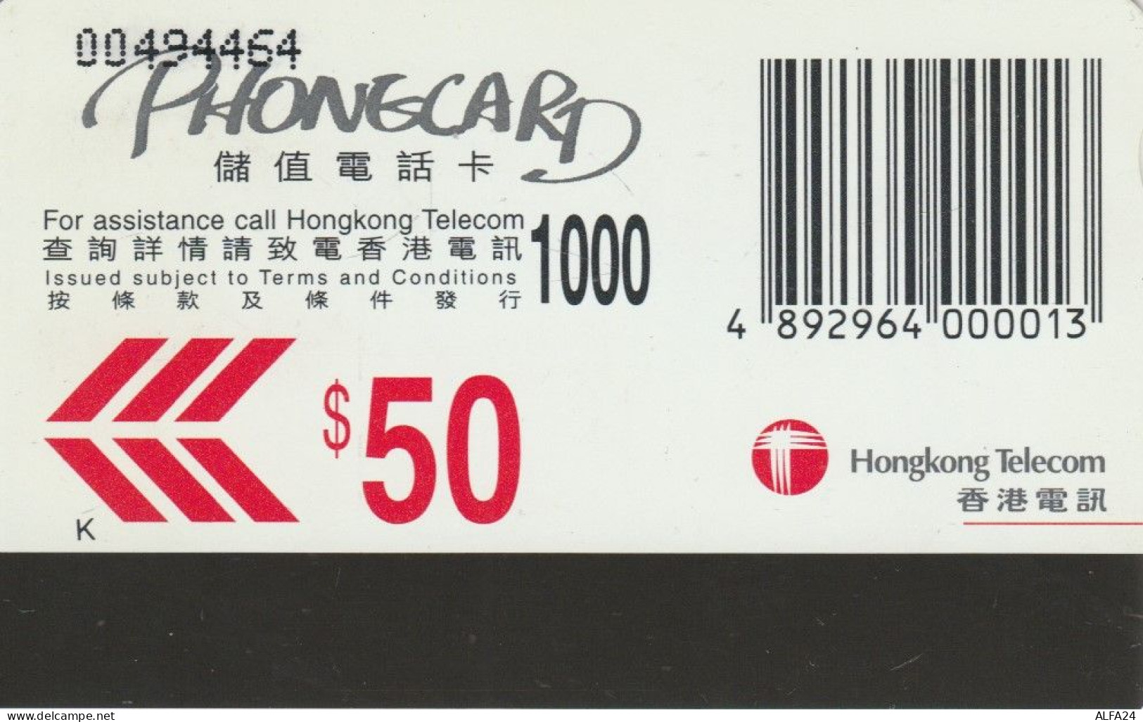 PHONE CARD HONK KONG (E84.8.3 - Hongkong