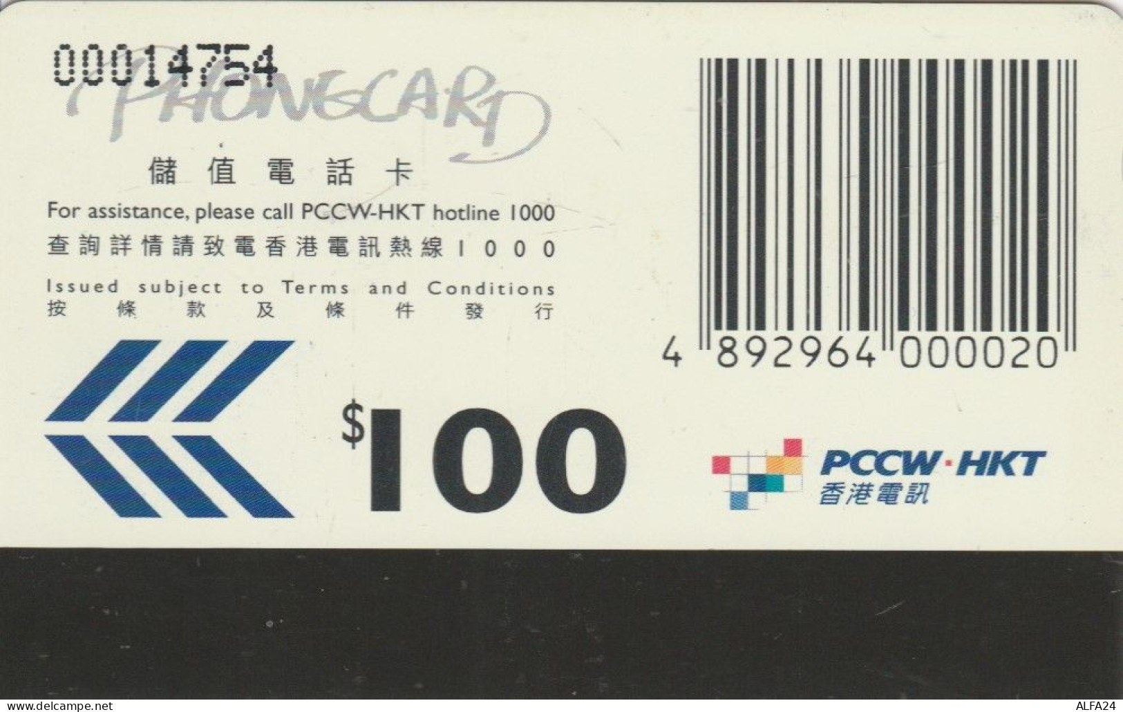 PHONE CARD HONK KONG (E84.7.7 - Hong Kong