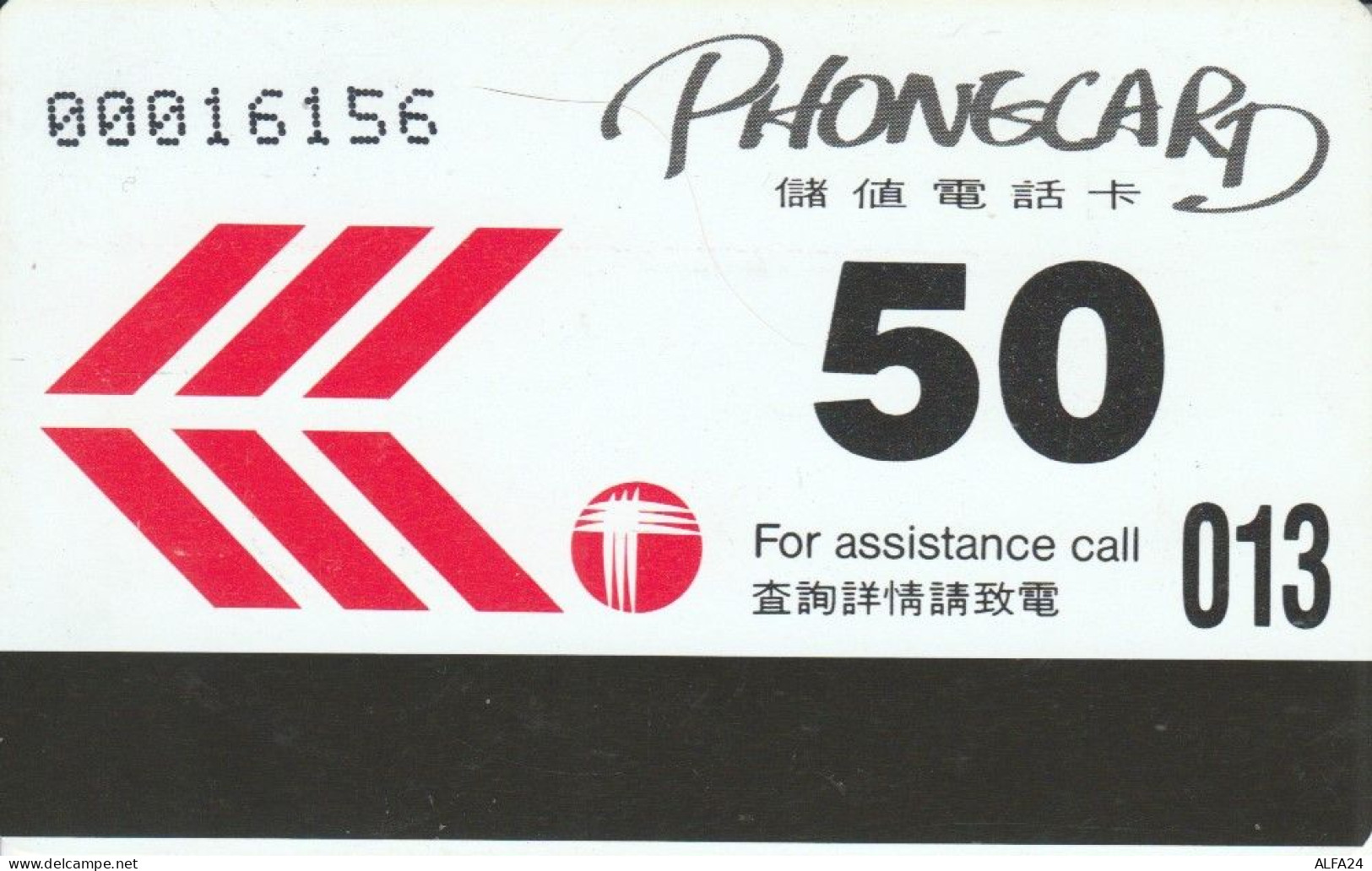 PHONE CARD HONK KONG (E84.7.5 - Hong Kong