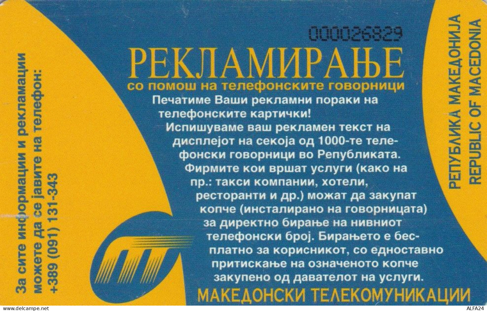 PHONE CARD MACEDONIA (E86.21.3 - Nordmazedonien