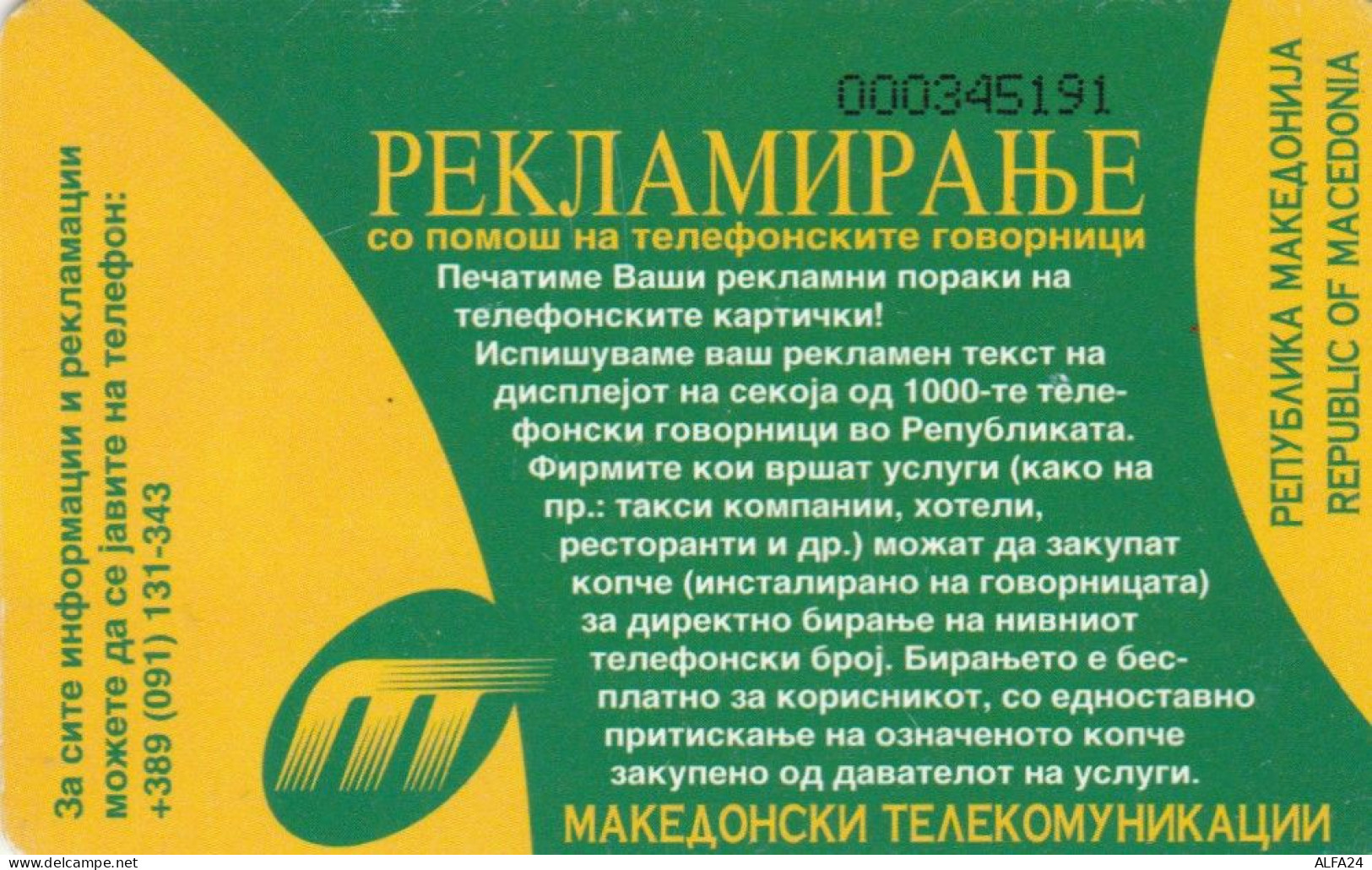 PHONE CARD MACEDONIA (E86.18.6 - Macédoine Du Nord