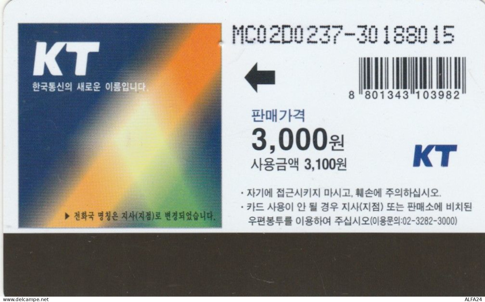 PHONE CARD COREA SUD (E86.9.2 - Korea (Süd)